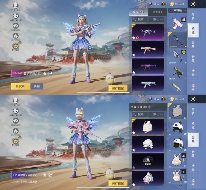 HPQM4163575和平精英账号详情图13