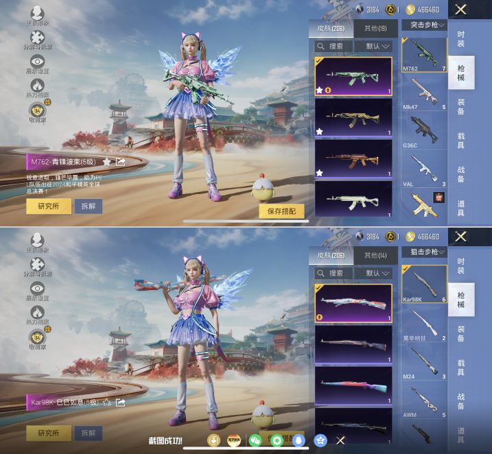 HPQM4163575和平精英账号详情图12