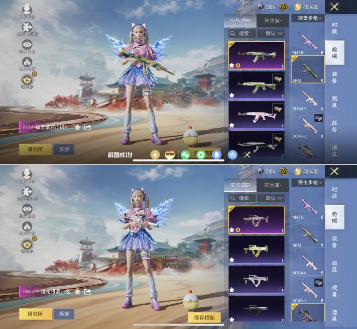 HPQM4163575和平精英账号详情图11