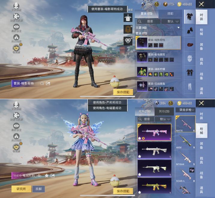 HPQM4163575和平精英账号详情图10