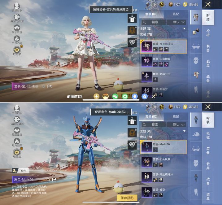 HPQM4163575和平精英账号详情图9