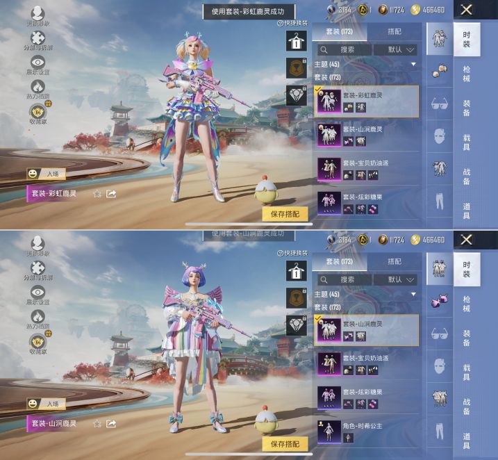 HPQM4163575和平精英账号详情图8