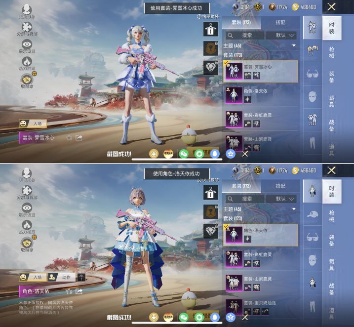 HPQM4163575和平精英账号详情图7