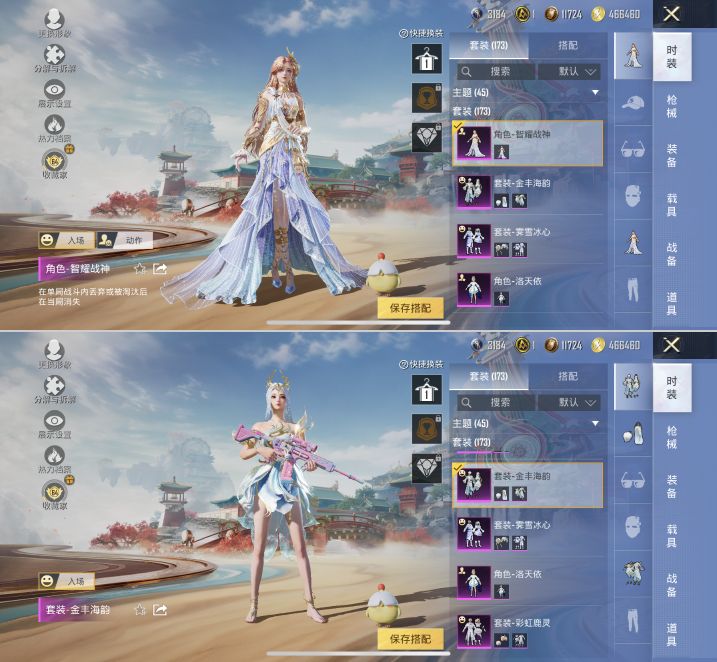 HPQM4163575和平精英账号详情图6