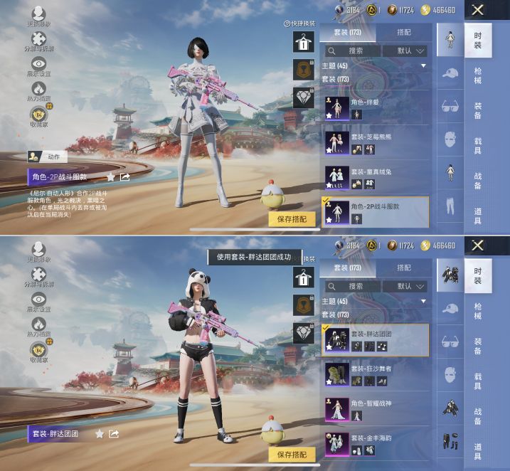 HPQM4163575和平精英账号详情图5