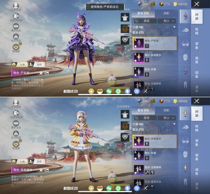 HPQM4163575和平精英账号详情图4