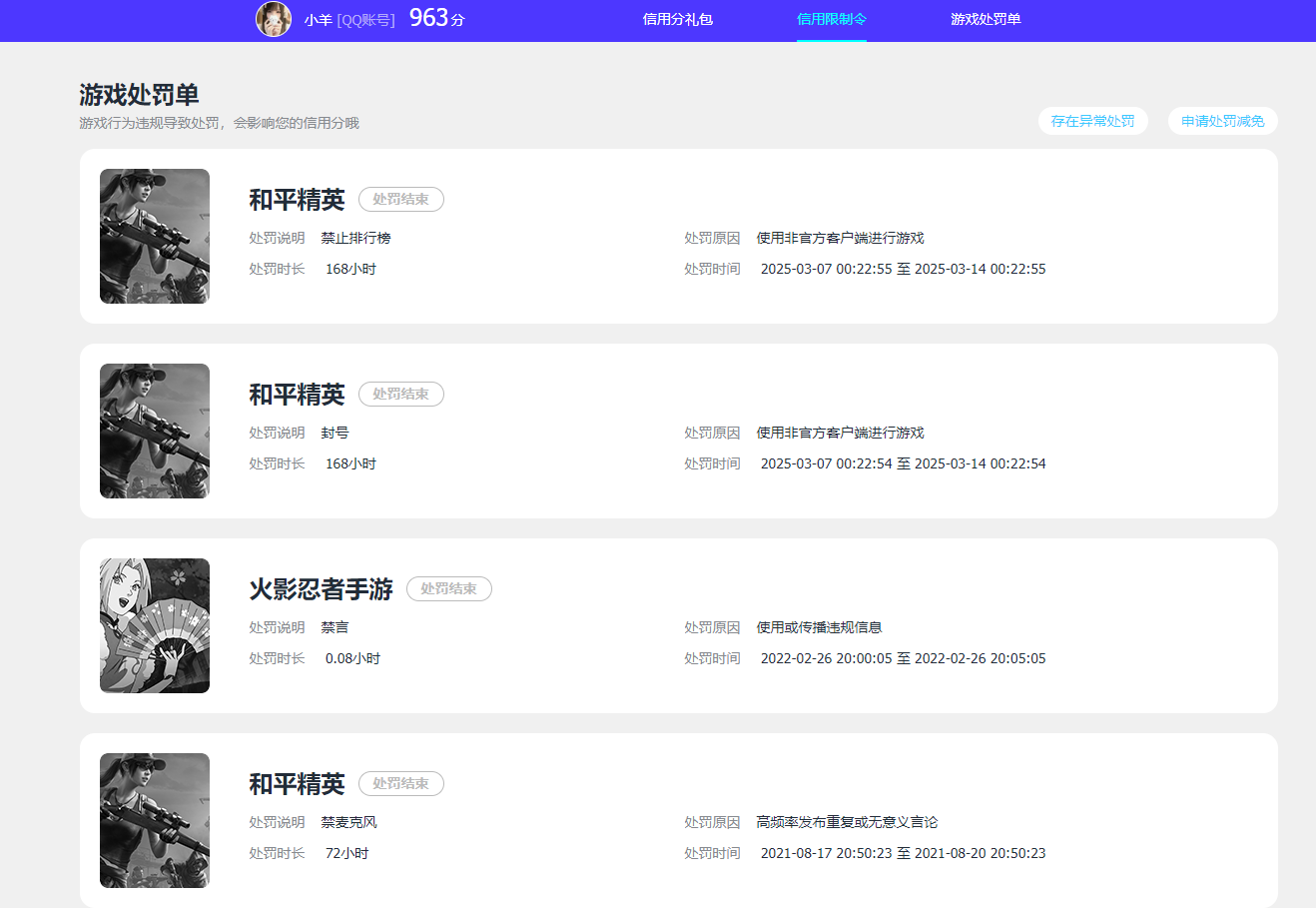 HPQM4163575和平精英账号详情图17