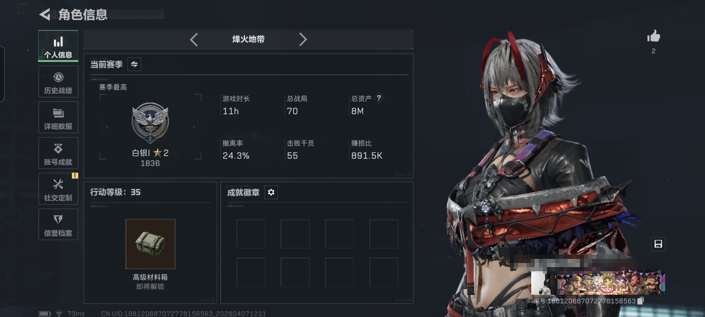 三角洲行动账号QQMSJ4247【金枪5 黑鹰 干员1 红皮维什戴尔】三端互通-总价值M8-哈夫币66.06-烽火地带