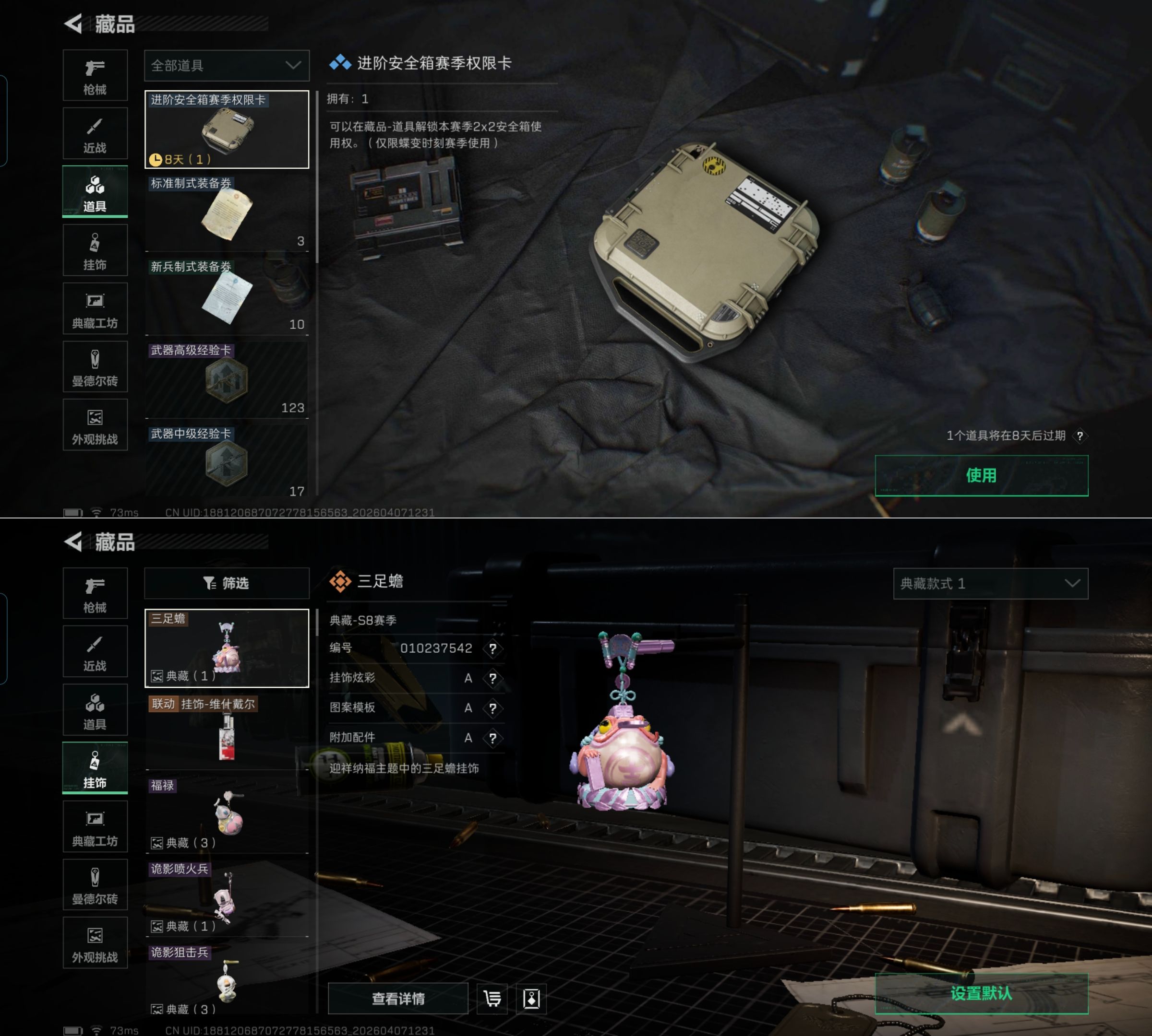 SJZQM491879三角洲行动账号详情图8 SJZQM491879三角洲行动账号详情图8