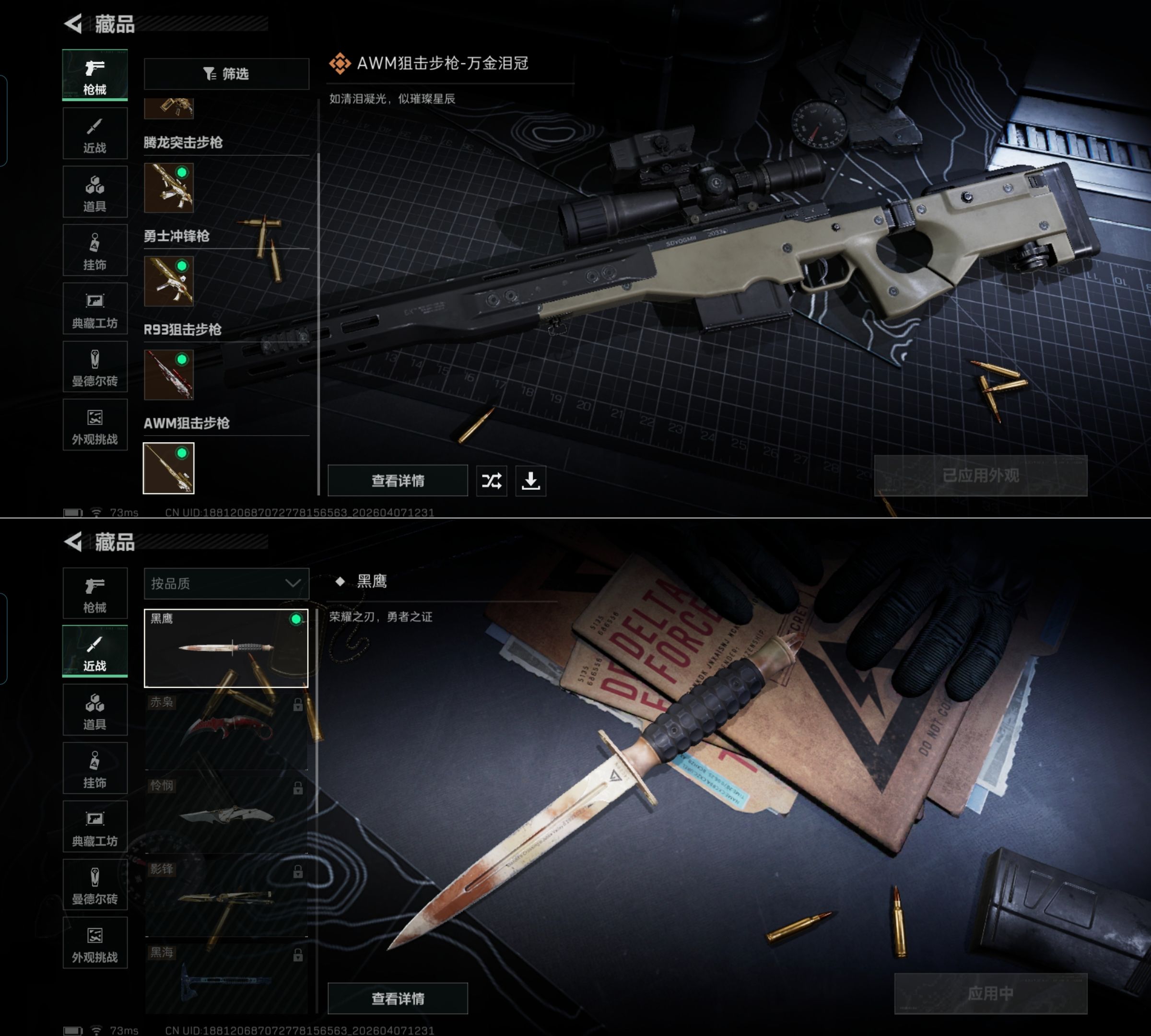 SJZQM491879三角洲行动账号详情图7 SJZQM491879三角洲行动账号详情图7