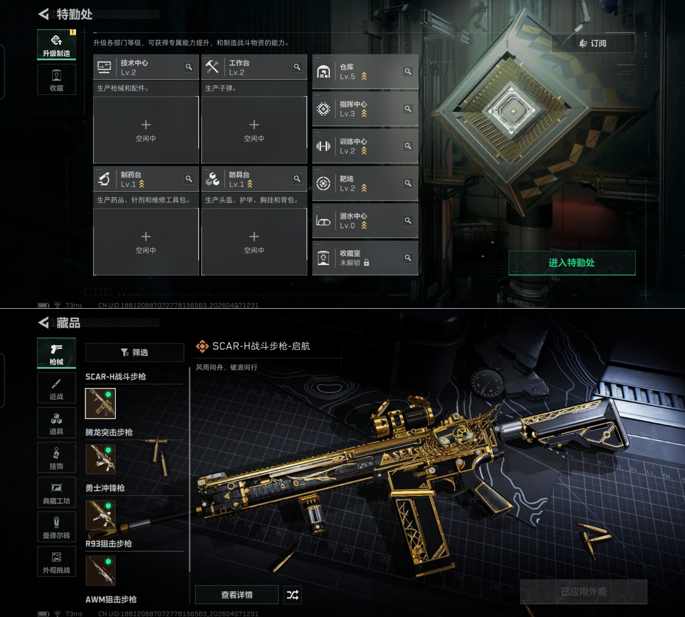 SJZQM491879三角洲行动账号详情图3 SJZQM491879三角洲行动账号详情图3