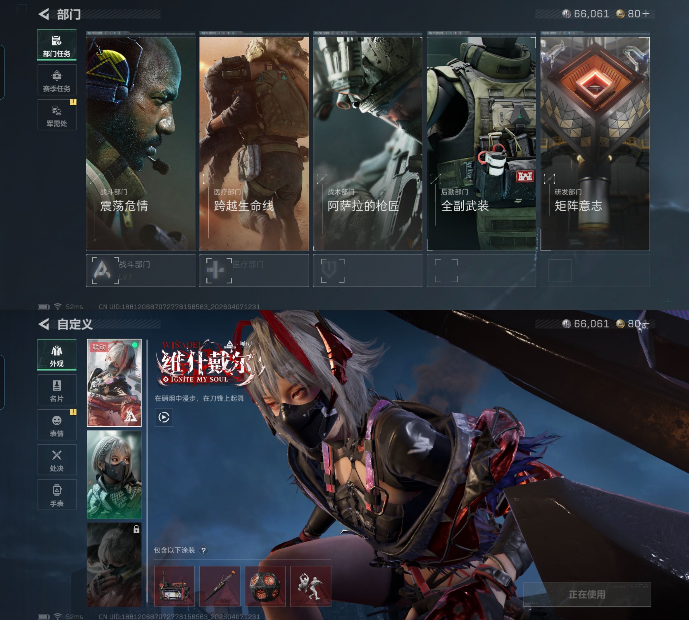 SJZQM491879三角洲行动账号详情图6 SJZQM491879三角洲行动账号详情图6