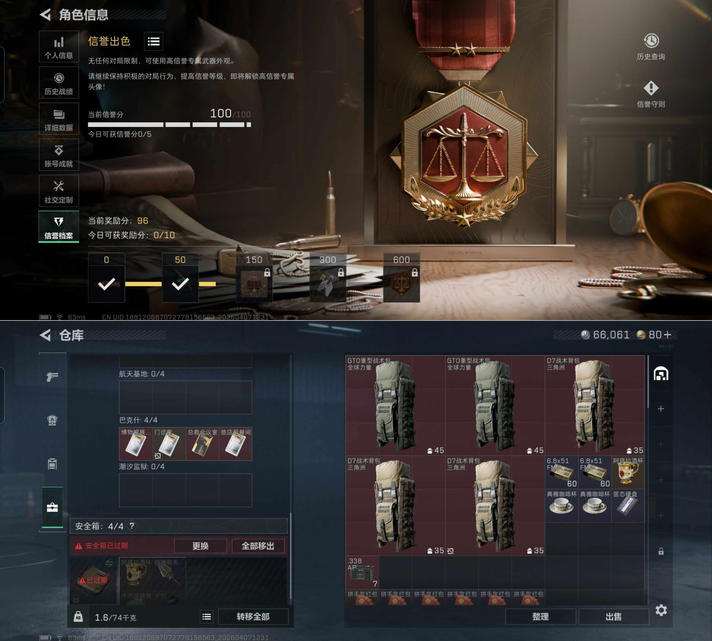 SJZQM491879三角洲行动账号详情图5 SJZQM491879三角洲行动账号详情图5