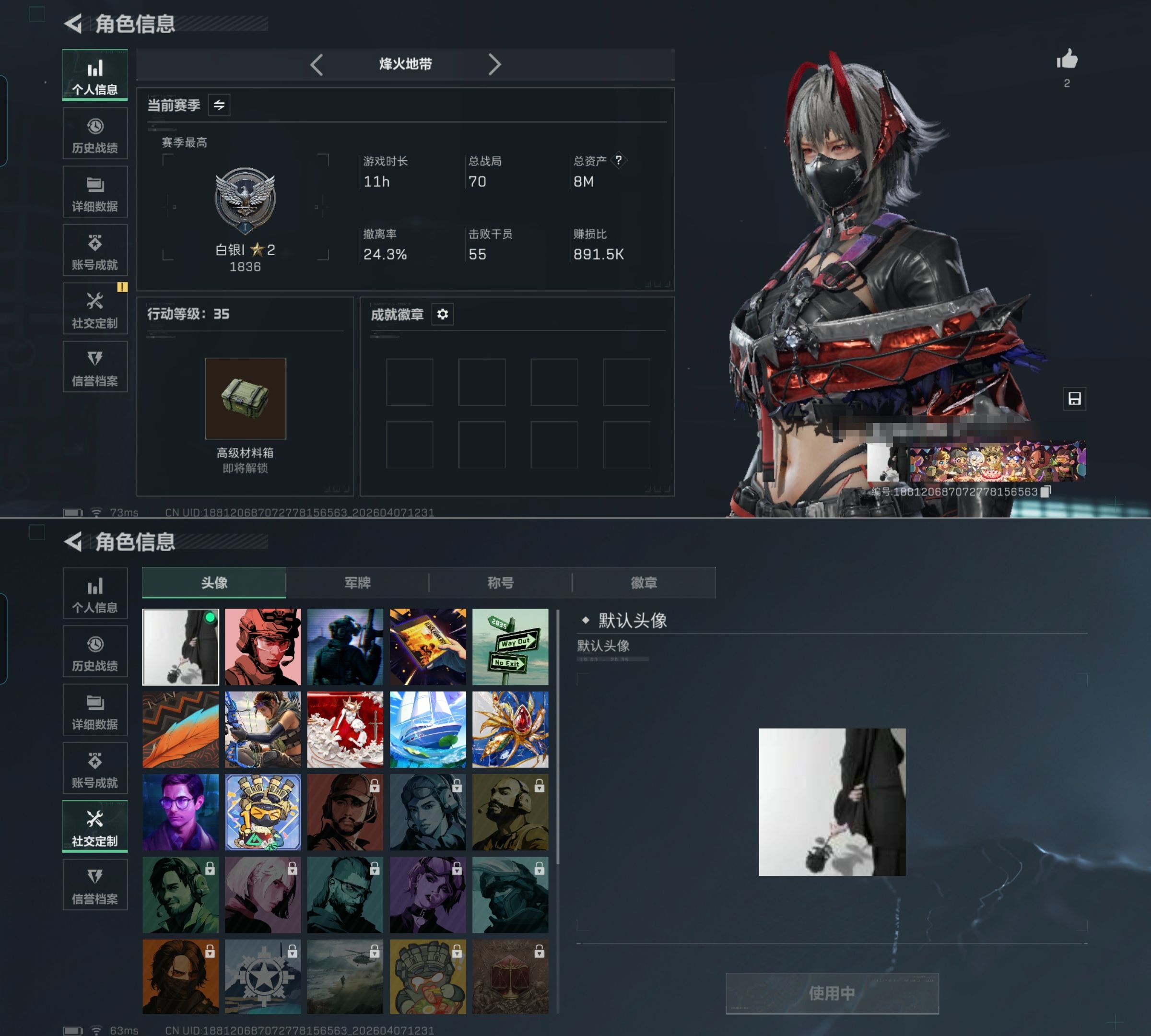 SJZQM491879三角洲行动账号详情图4 SJZQM491879三角洲行动账号详情图4