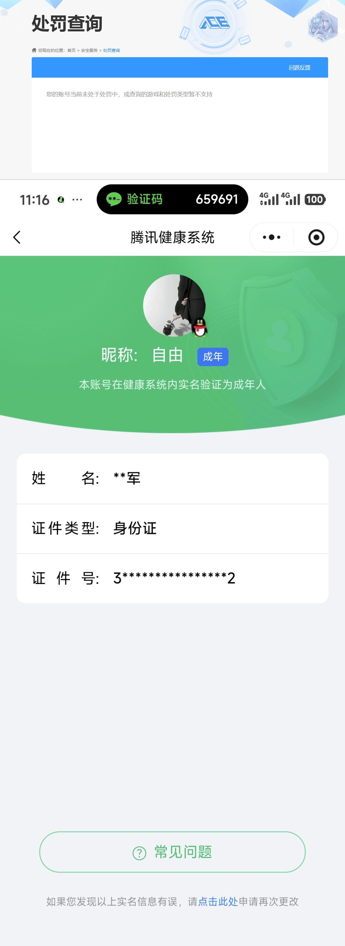 SJZQM491879三角洲行动账号详情图10 SJZQM491879三角洲行动账号详情图10