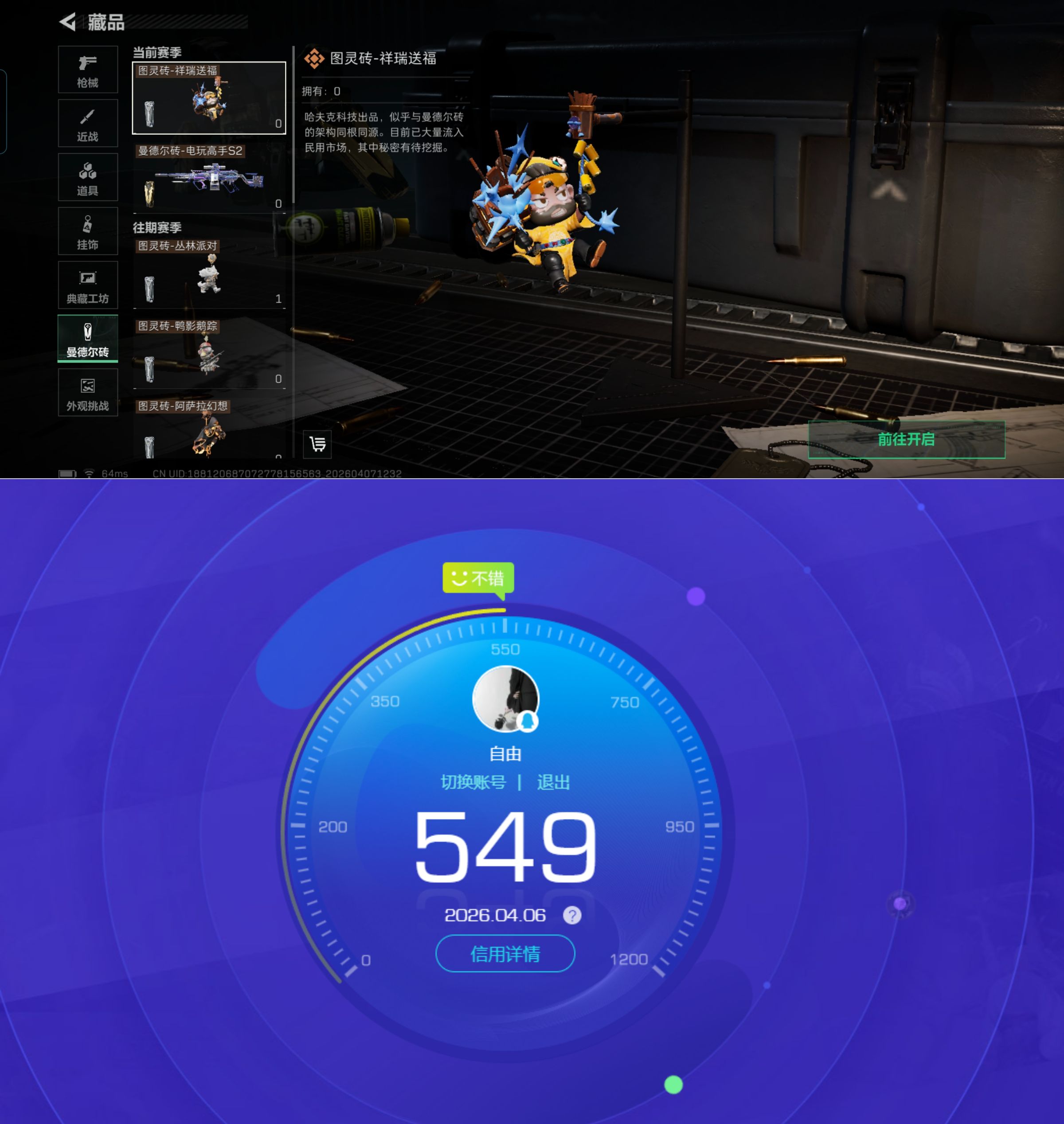 SJZQM491879三角洲行动账号详情图9 SJZQM491879三角洲行动账号详情图9