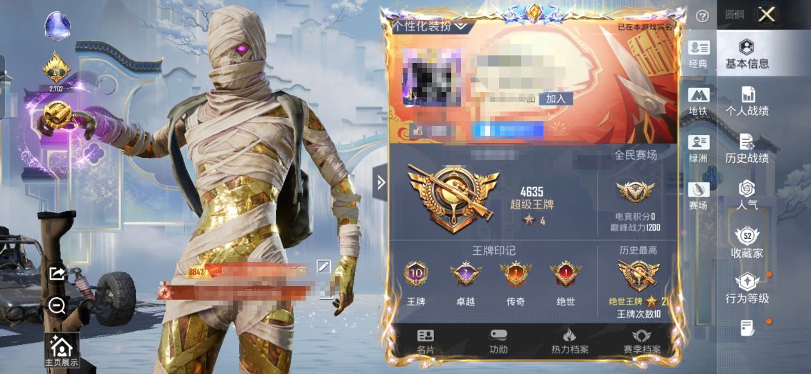 和平精英账号安卓QQM1047546【2级图卡盟1神装-2粉装-7特效枪派对舞王,忍者信条】不可二次包安卓手Q-1神装-