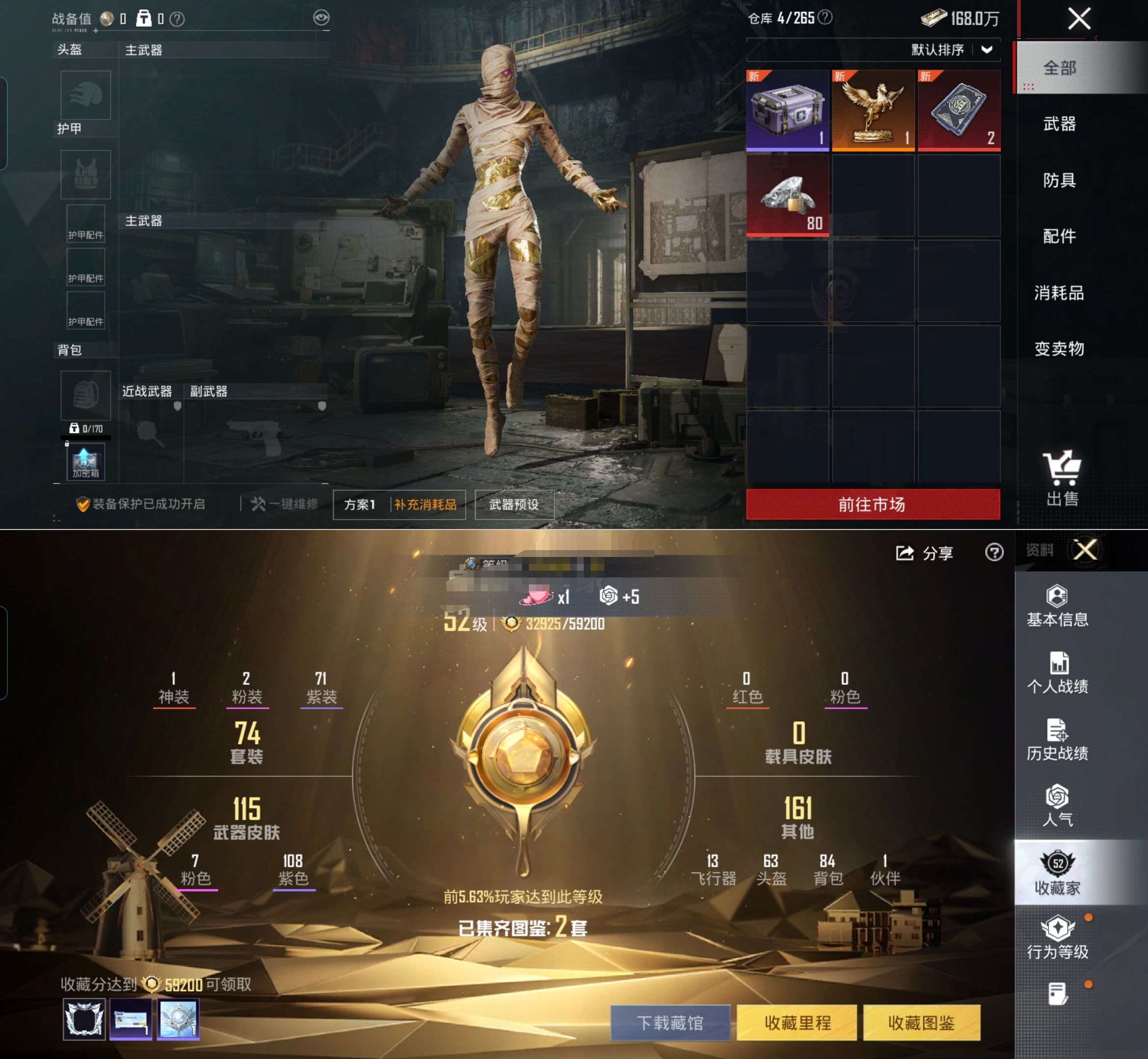 HPQM4165158和平精英账号详情图12