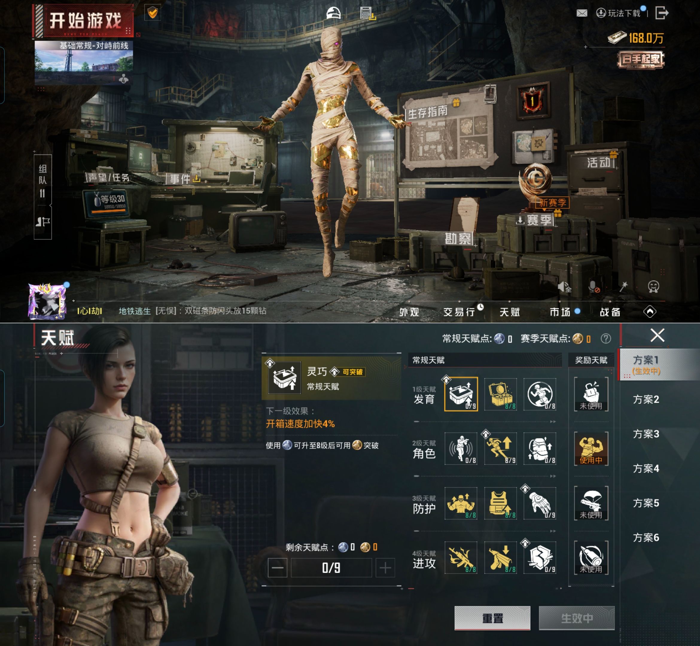 HPQM4165158和平精英账号详情图11