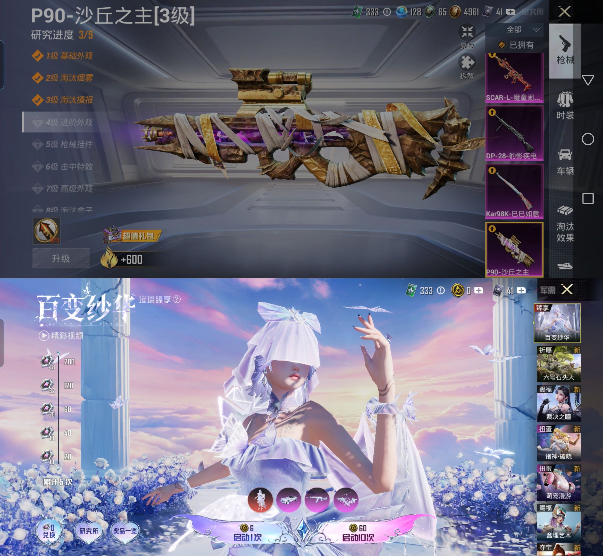 HPQM4165158和平精英账号详情图10