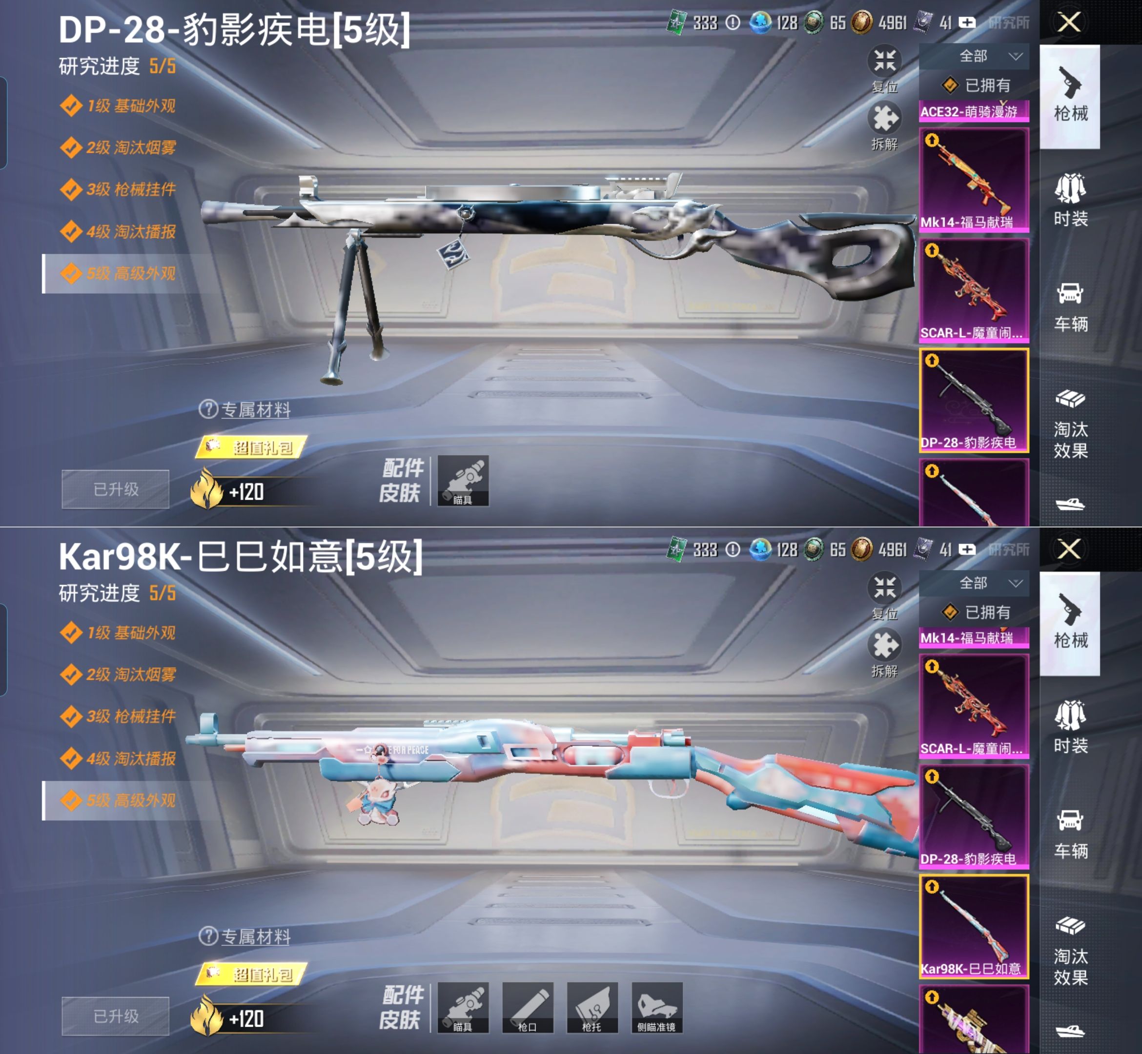 HPQM4165158和平精英账号详情图9