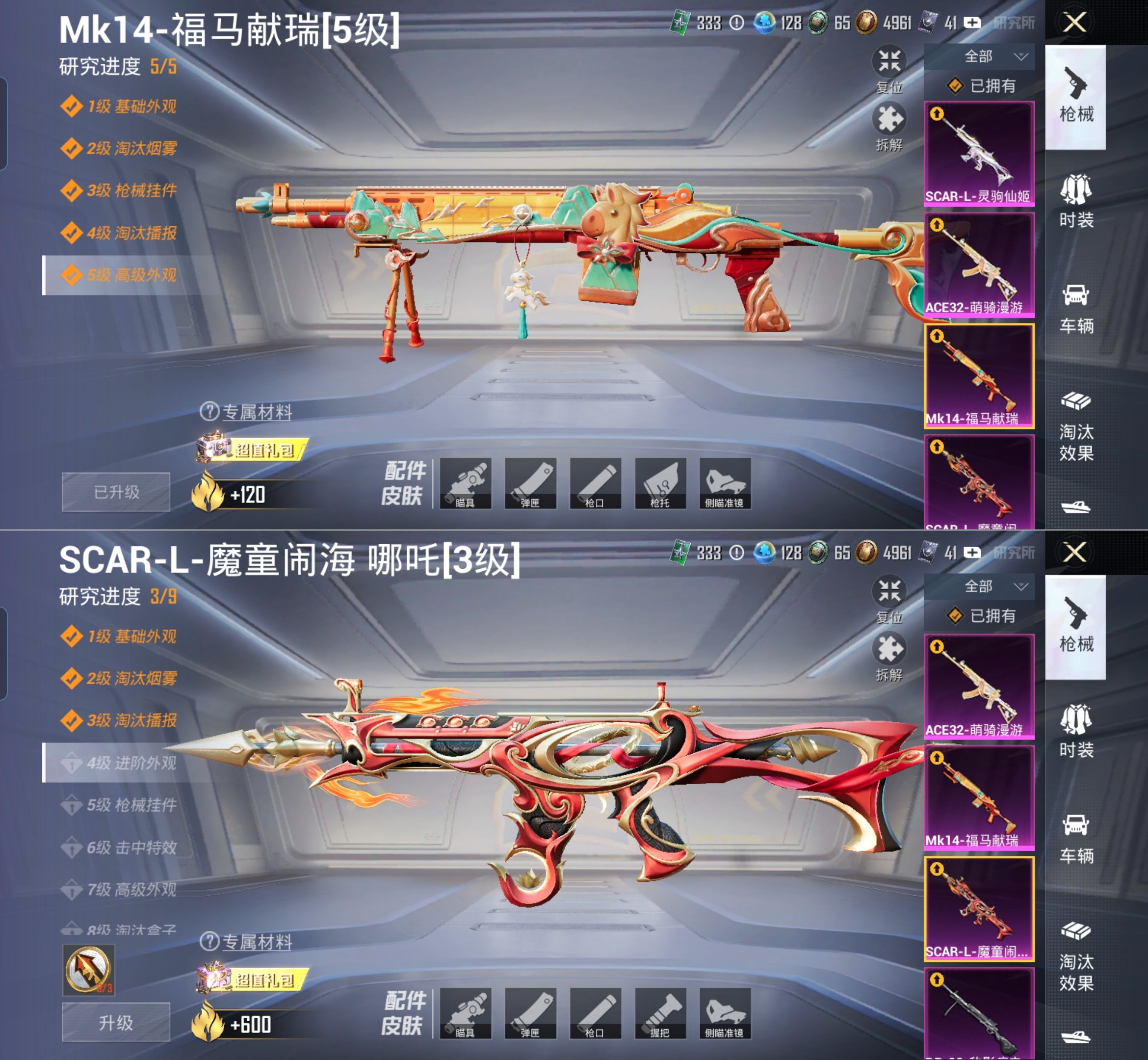 HPQM4165158和平精英账号详情图8