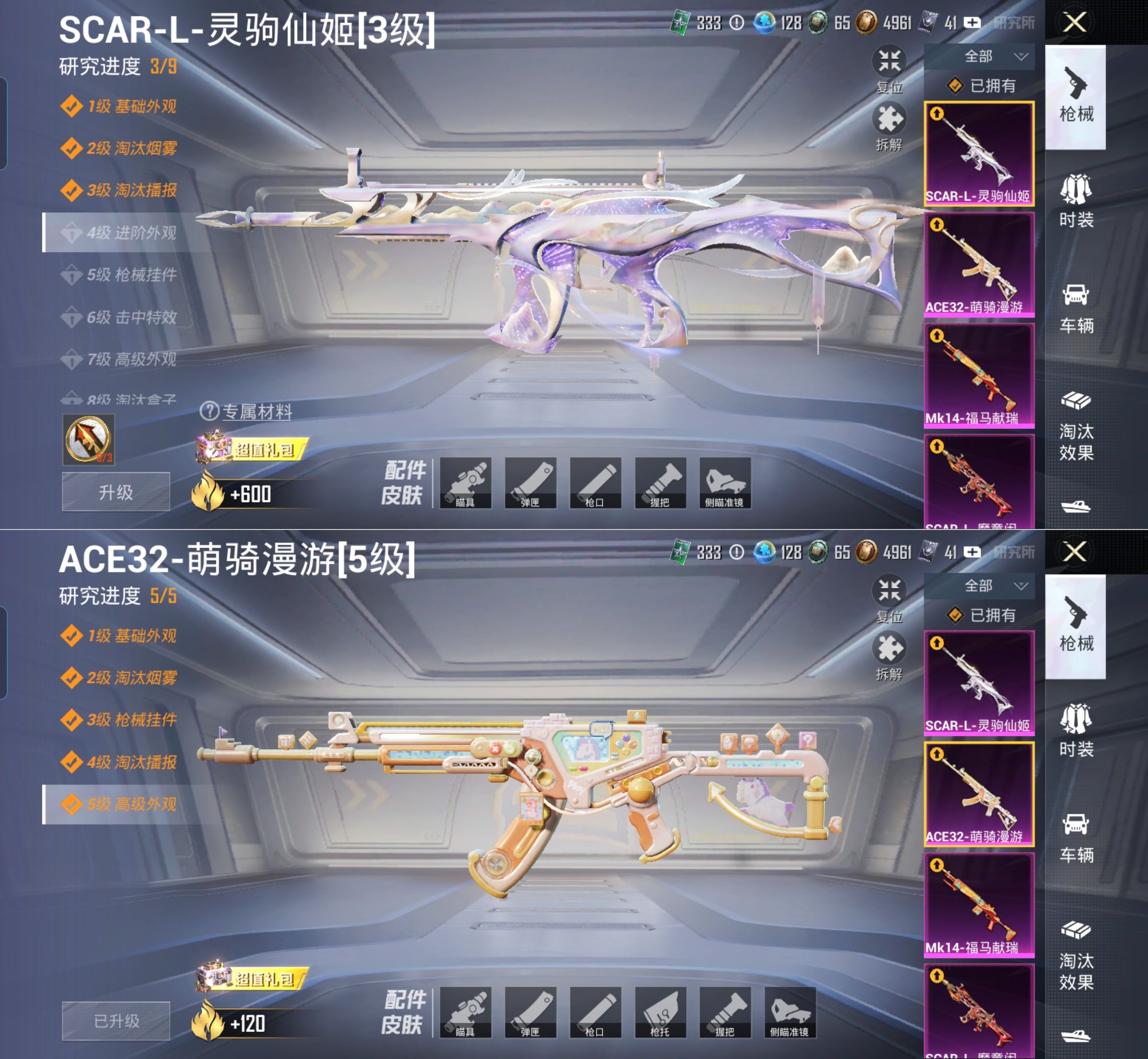 HPQM4165158和平精英账号详情图7