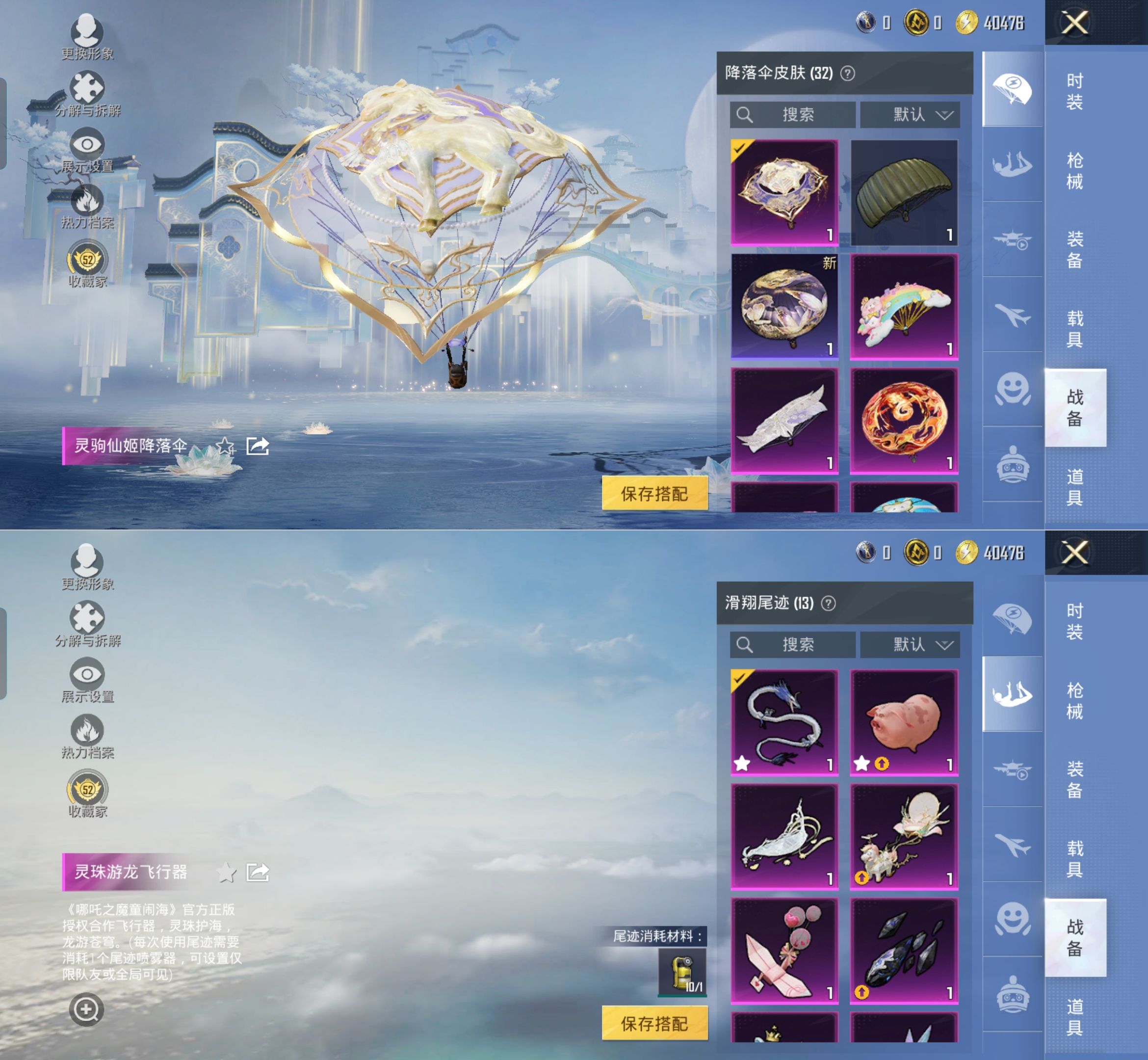 HPQM4165158和平精英账号详情图6