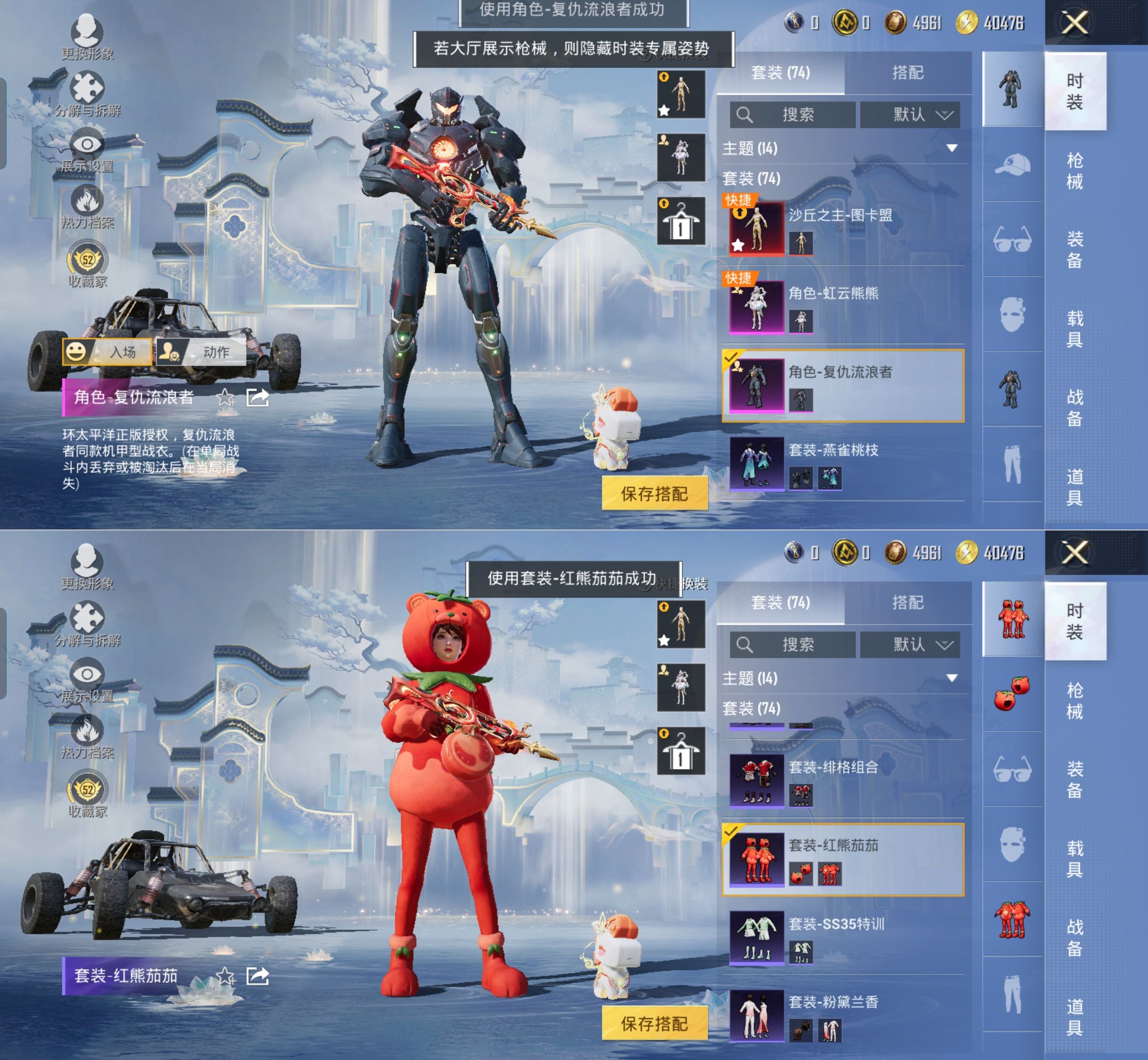 HPQM4165158和平精英账号详情图4