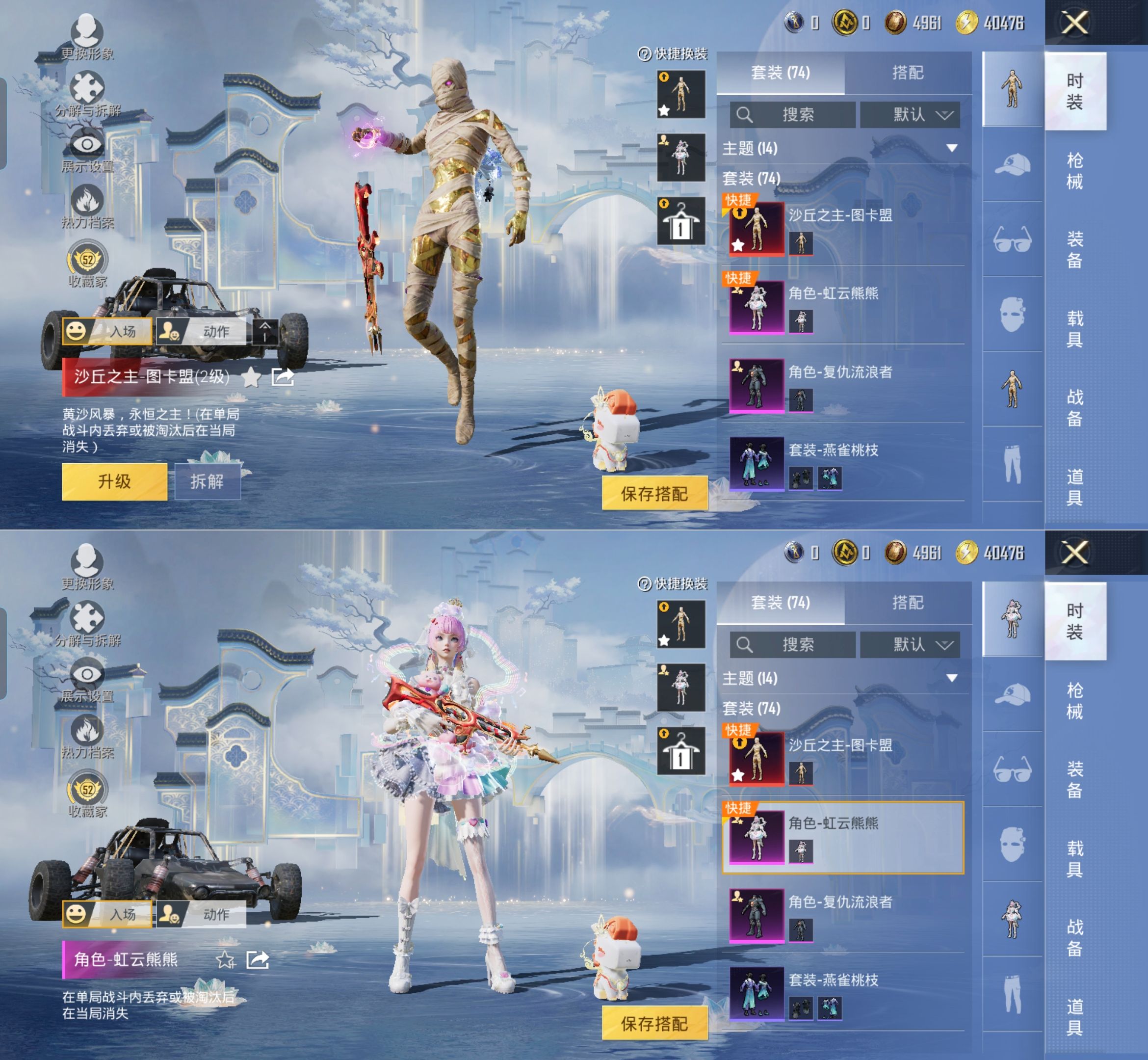 HPQM4165158和平精英账号详情图3