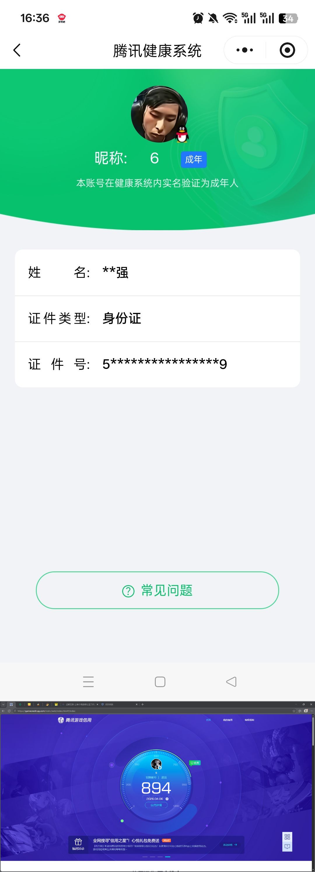 HPQM4165158和平精英账号详情图13