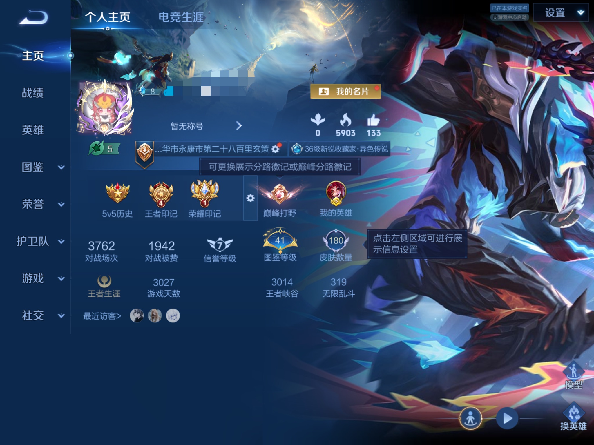 王者荣耀账号苹果QQMWZ106620【V7 127英雄 180皮肤 1典藏 12传说 2星传说 幽冥火 金色仲夏夜 1