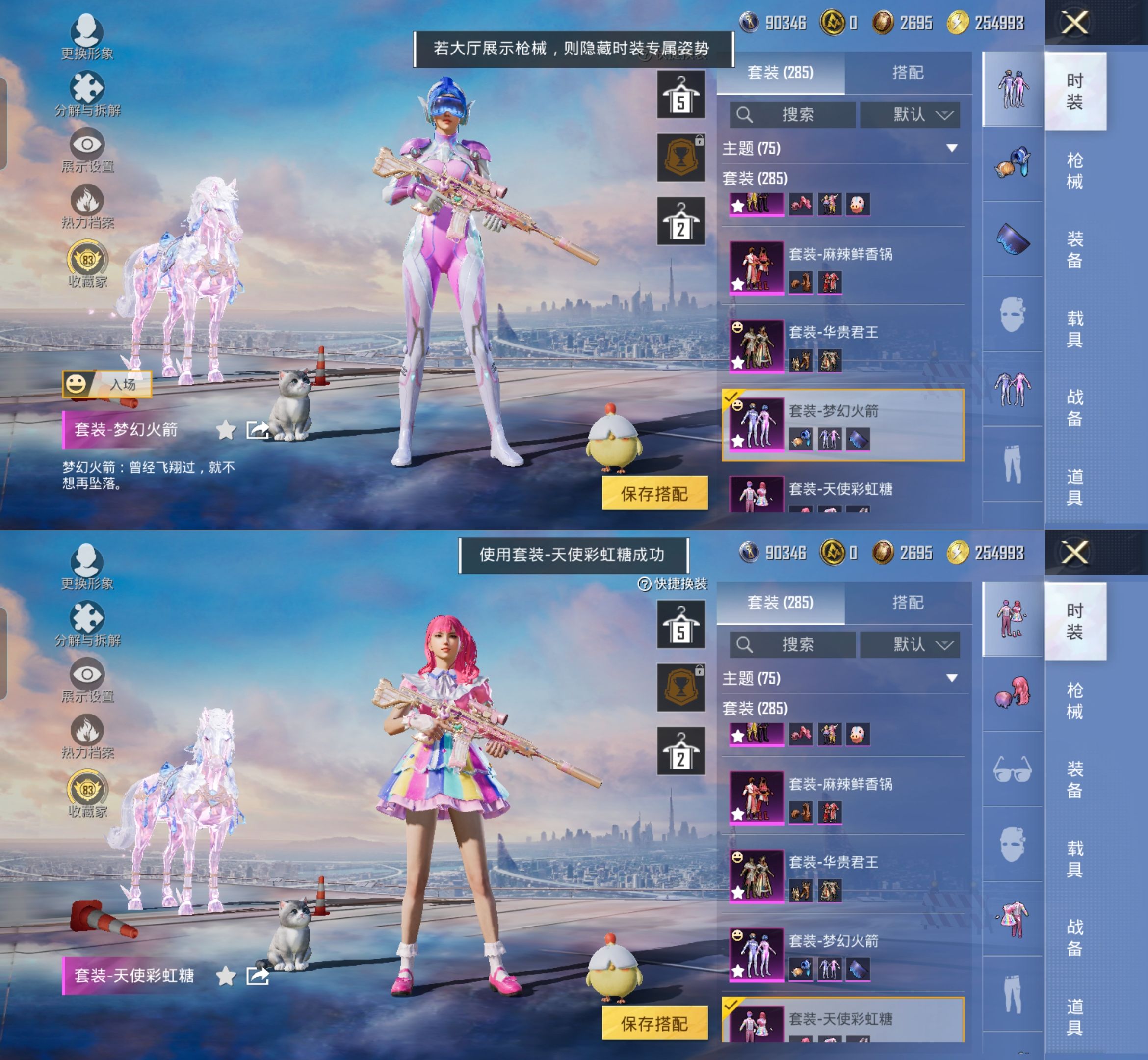 HPQM4165215和平精英账号详情图10