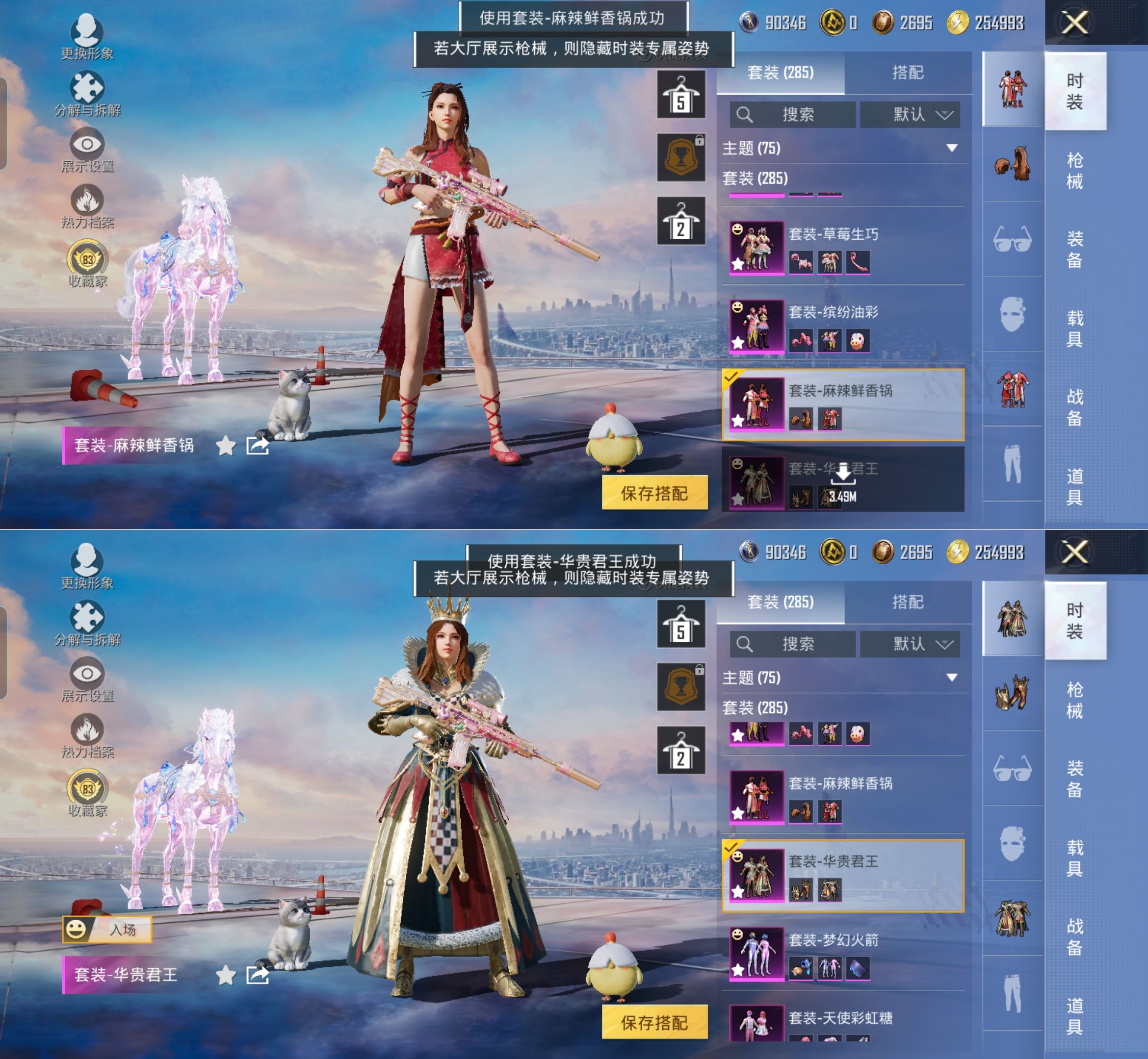 HPQM4165215和平精英账号详情图9