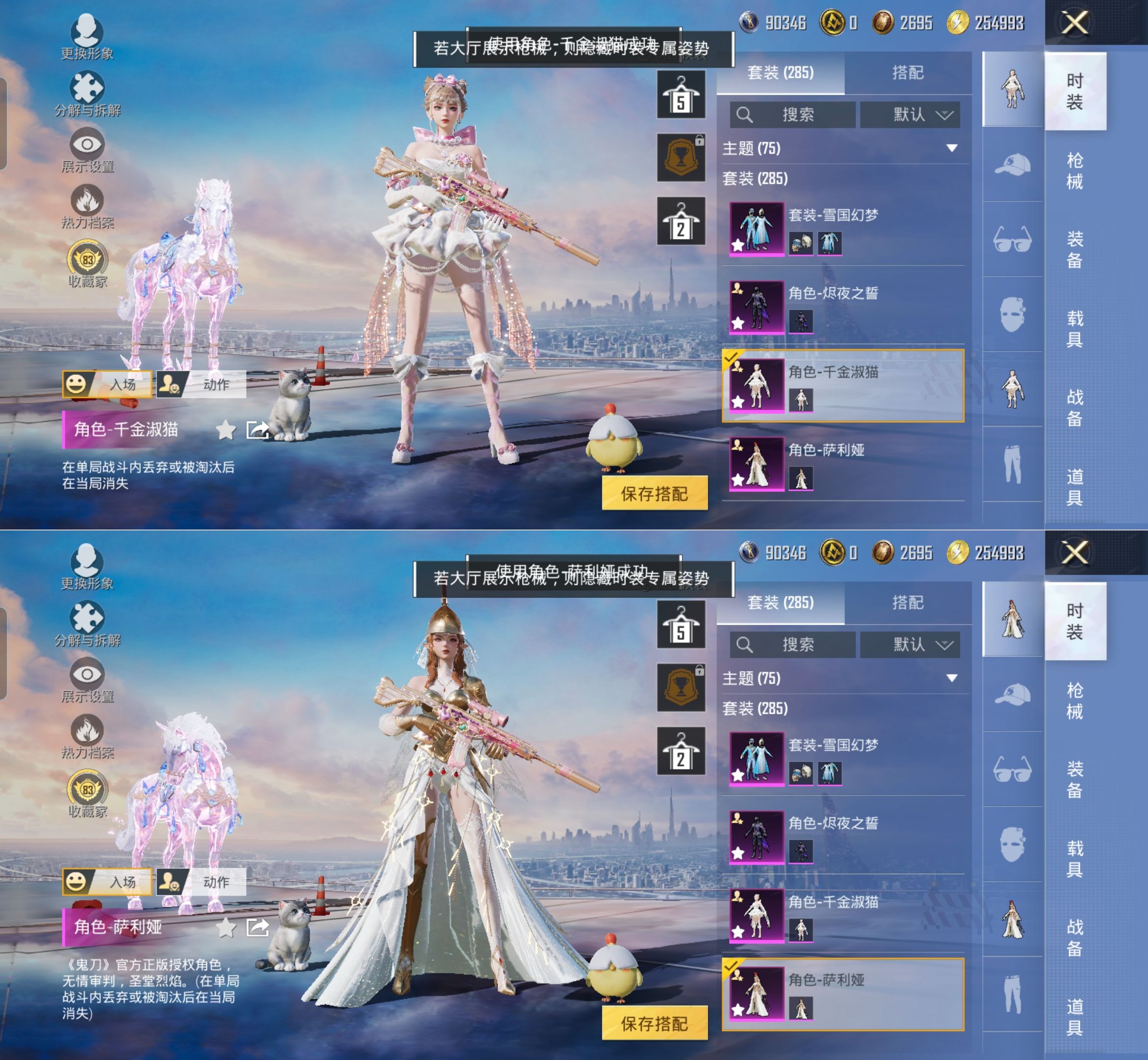 HPQM4165215和平精英账号详情图5