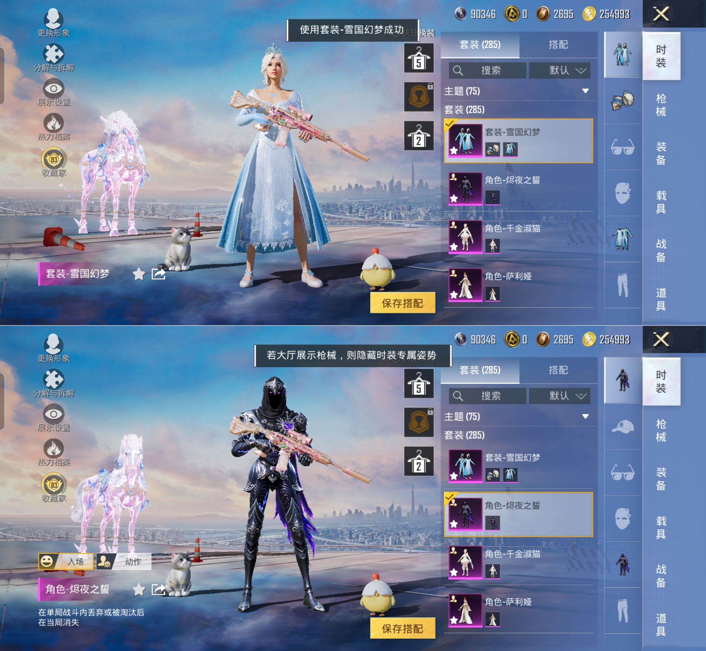 HPQM4165215和平精英账号详情图4