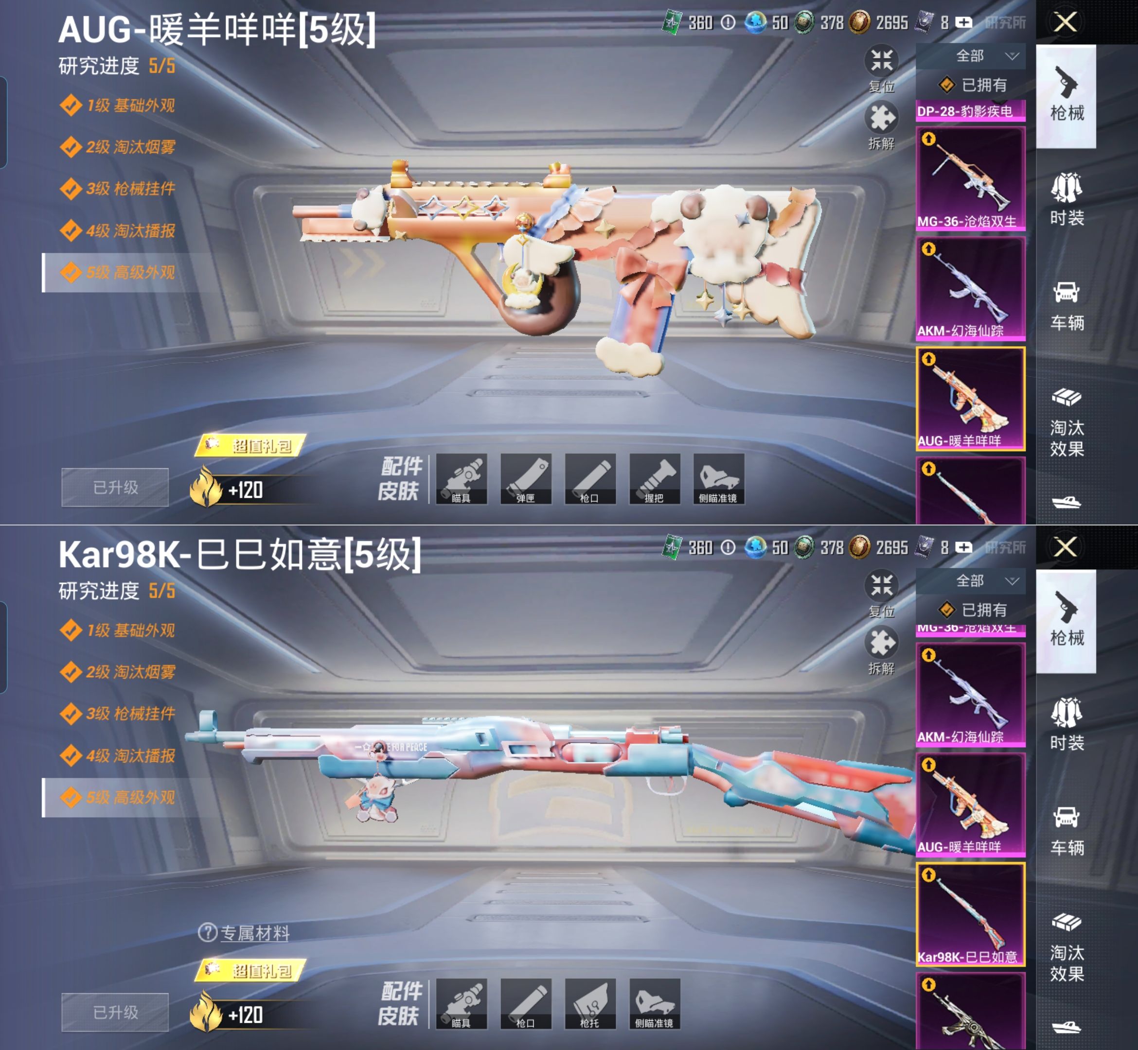 HPQM4165215和平精英账号详情图18