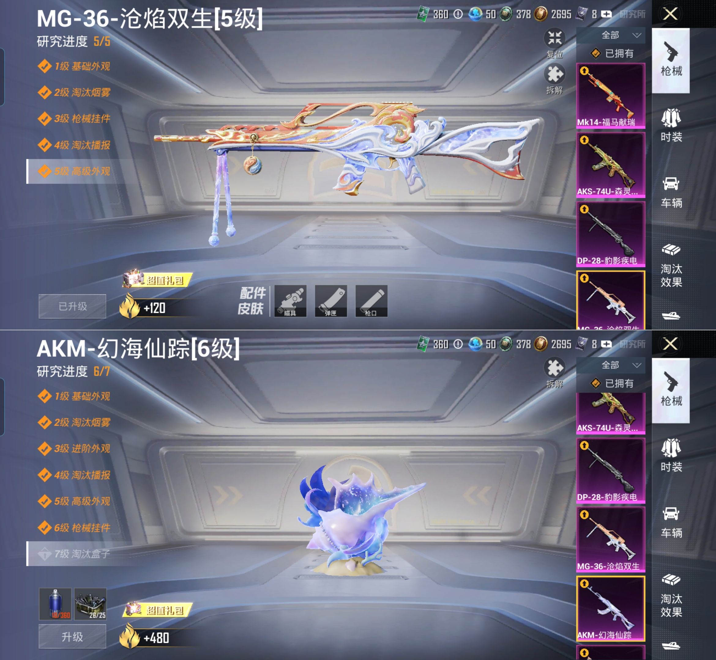 HPQM4165215和平精英账号详情图17