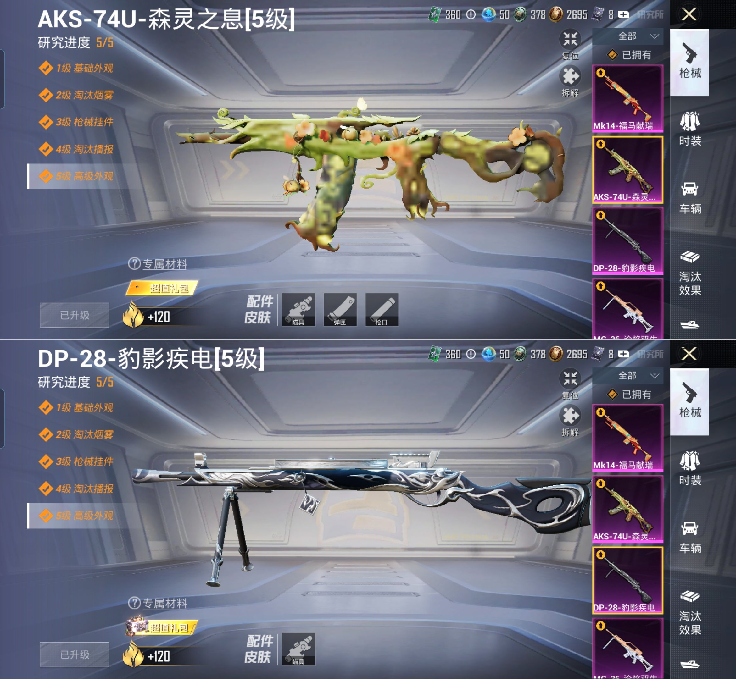 HPQM4165215和平精英账号详情图16