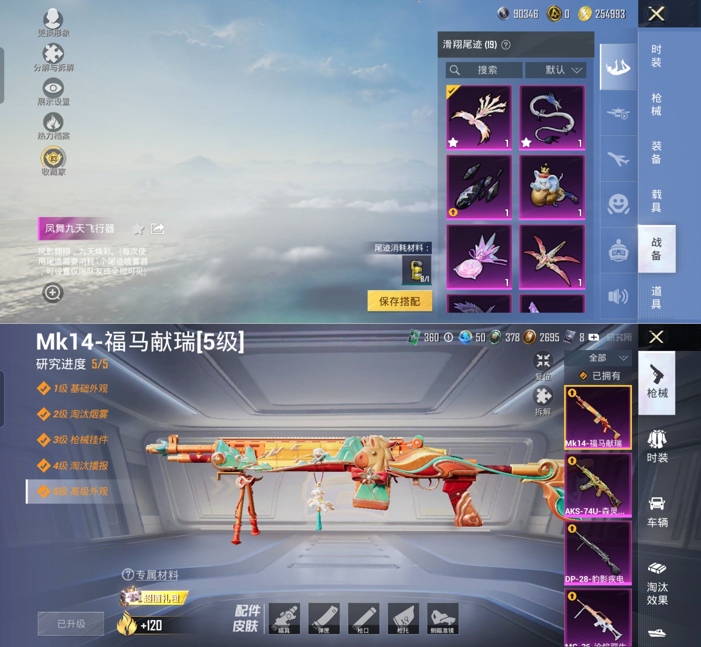 HPQM4165215和平精英账号详情图15