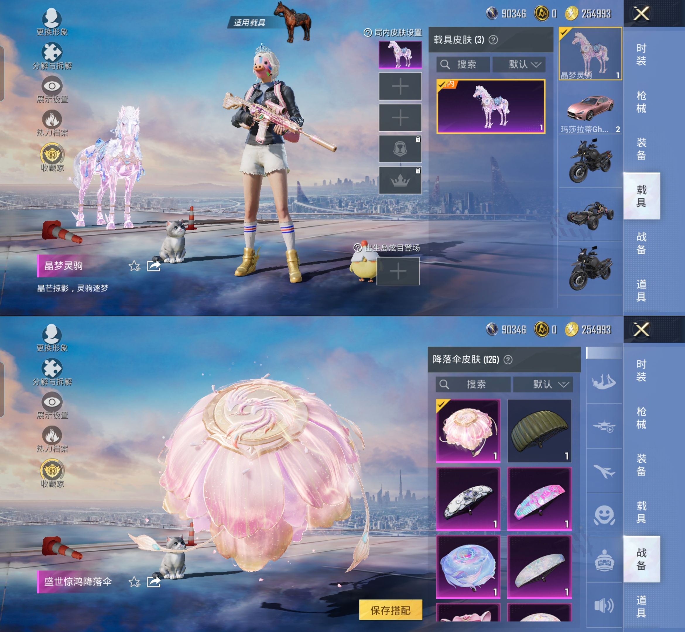 HPQM4165215和平精英账号详情图14