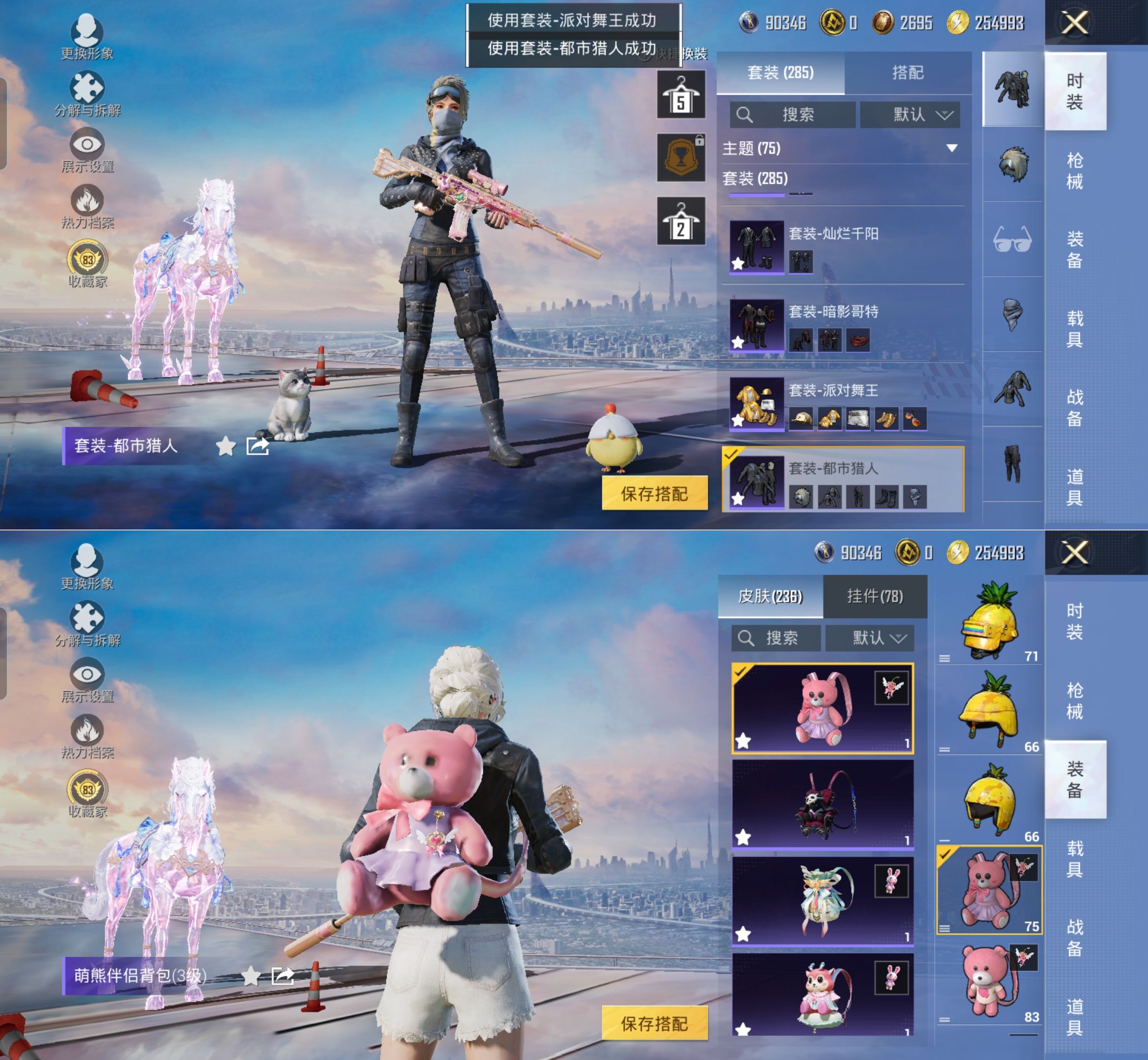 HPQM4165215和平精英账号详情图13