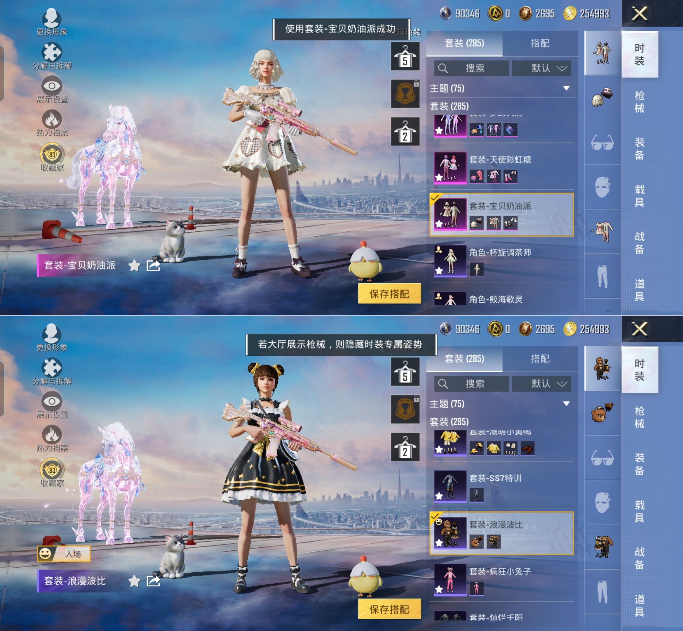 HPQM4165215和平精英账号详情图11