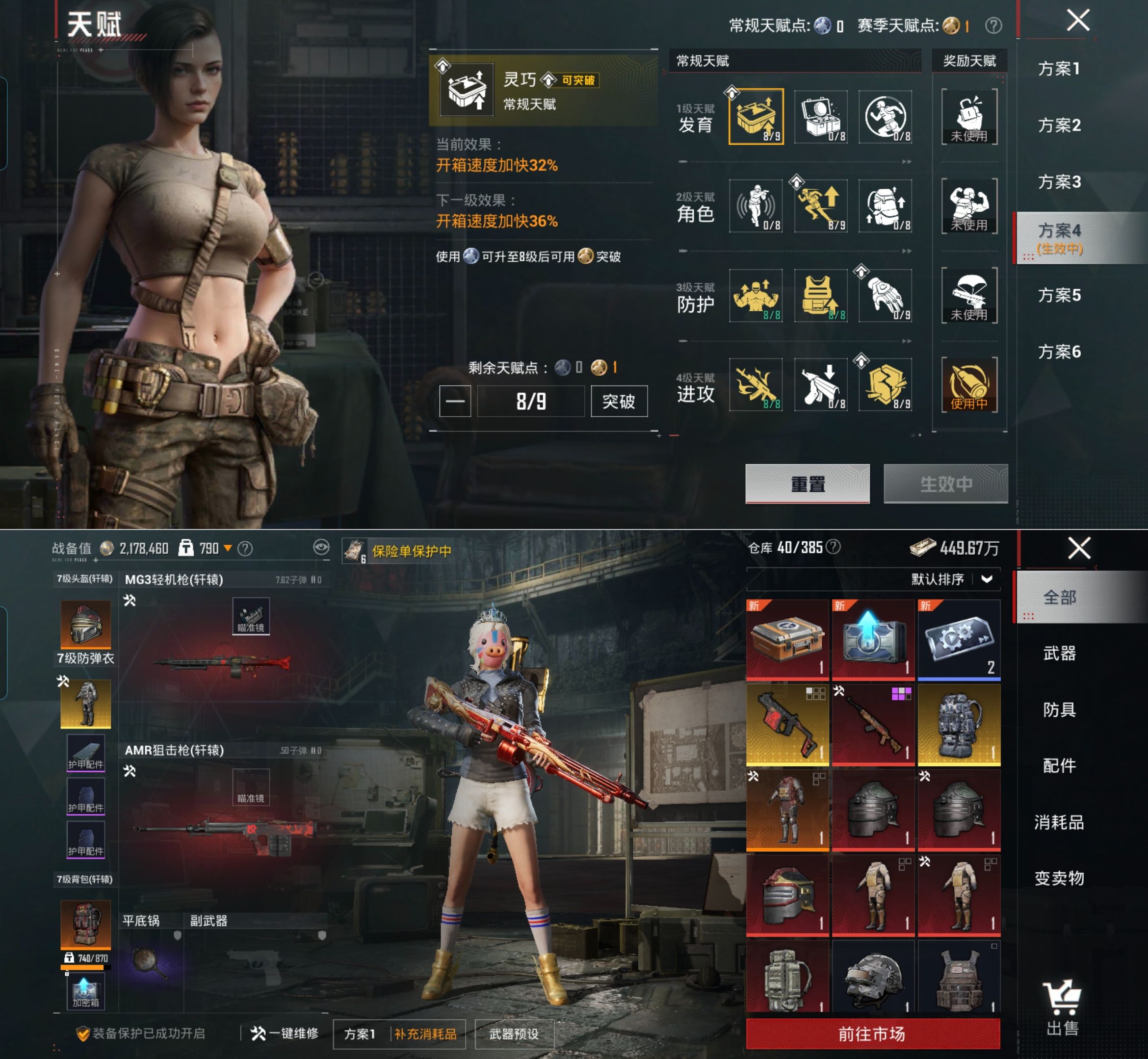 HPQM4165215和平精英账号详情图3