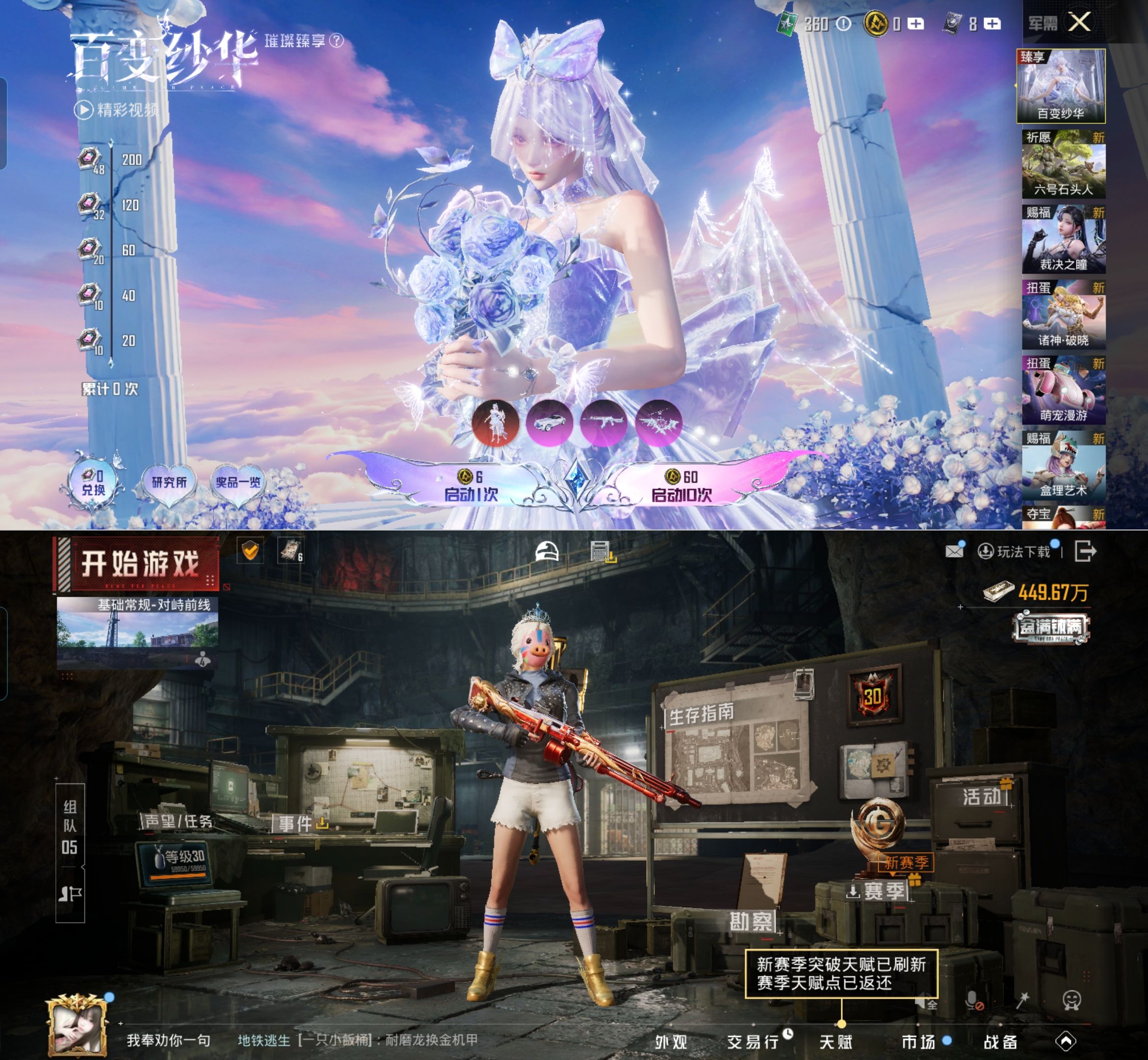 HPQM4165215和平精英账号详情图22