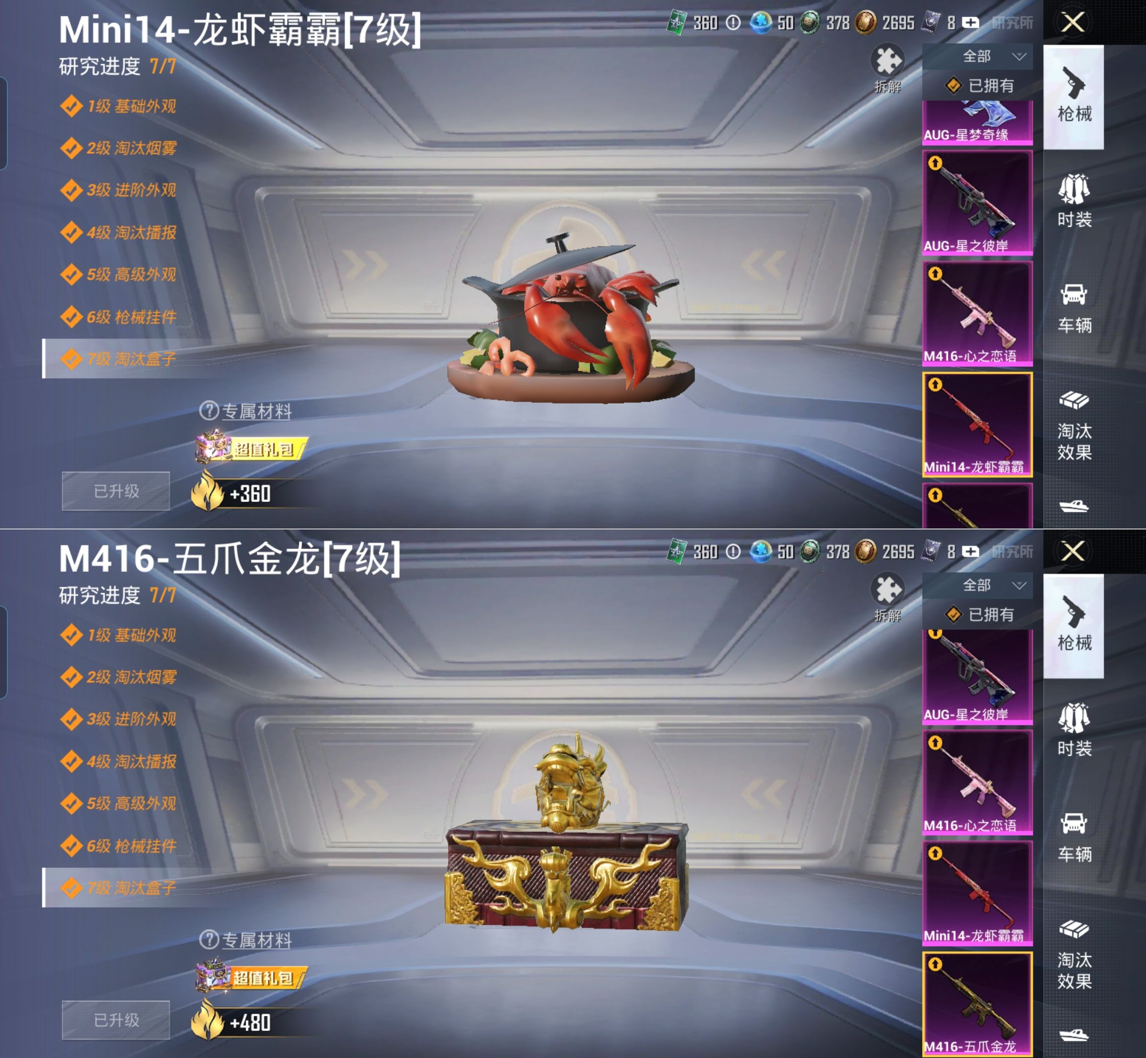 HPQM4165215和平精英账号详情图21