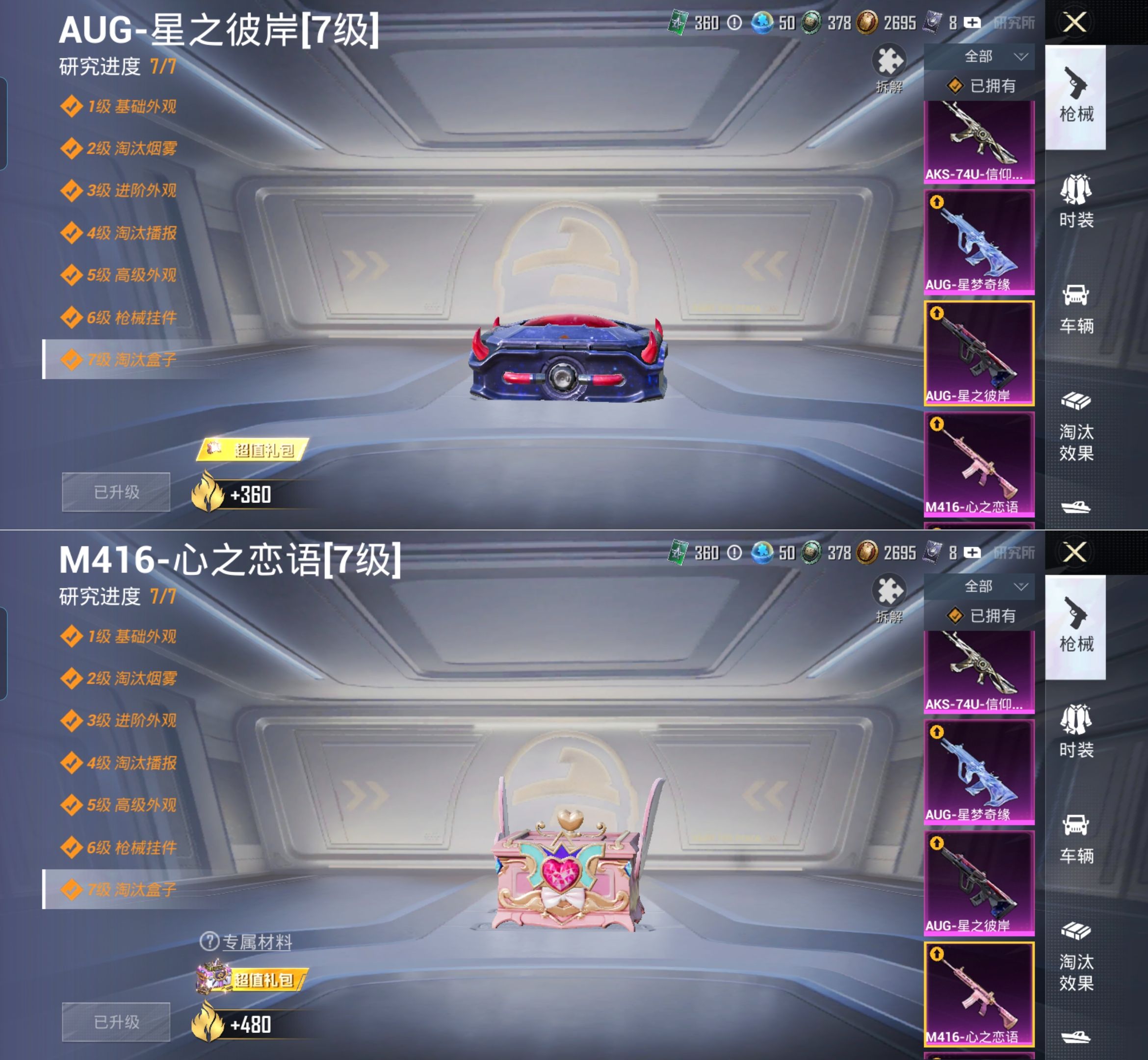 HPQM4165215和平精英账号详情图20