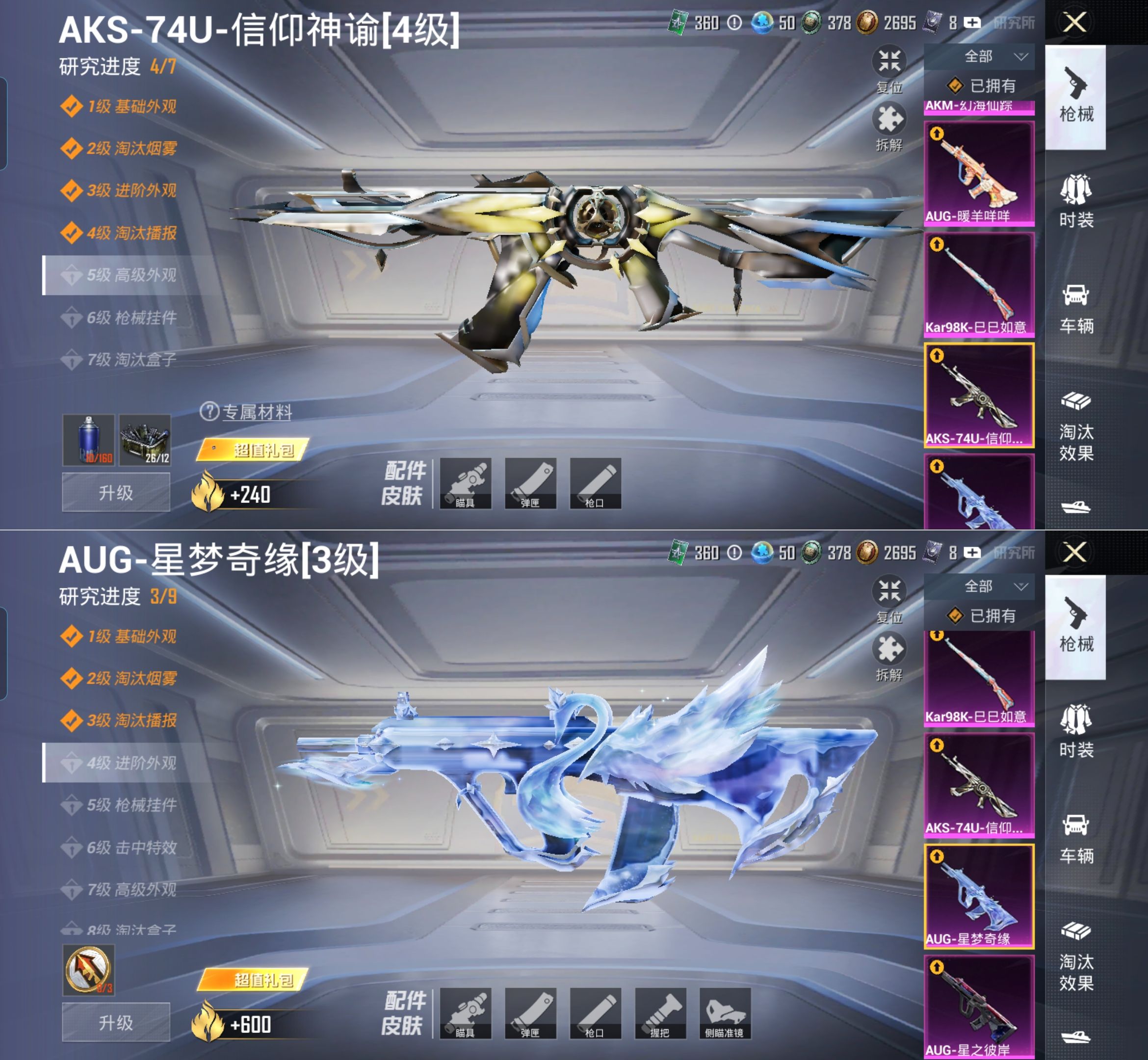 HPQM4165215和平精英账号详情图19