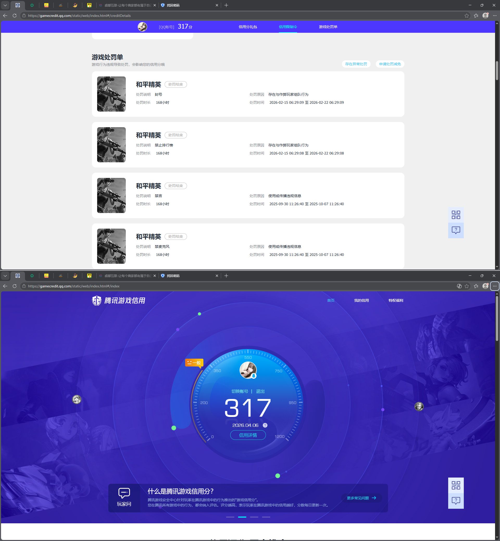 HPQM4165215和平精英账号详情图24