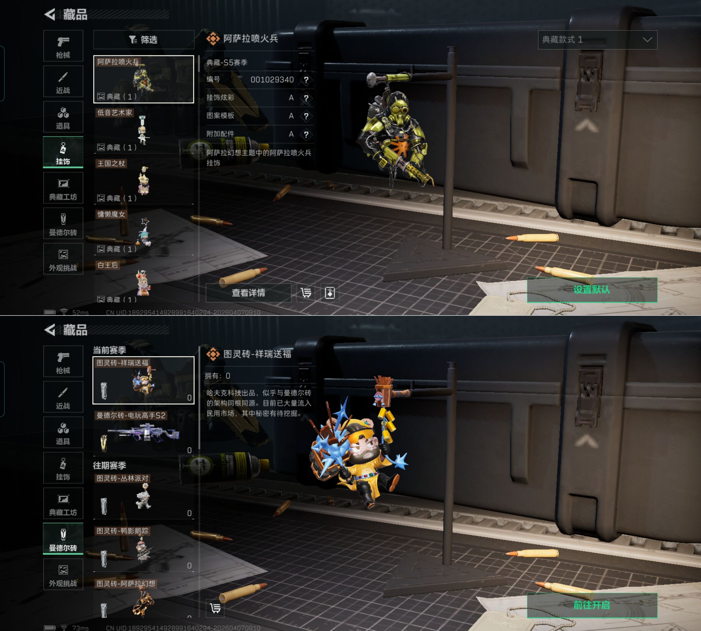 SJZQM493073三角洲行动账号详情图10